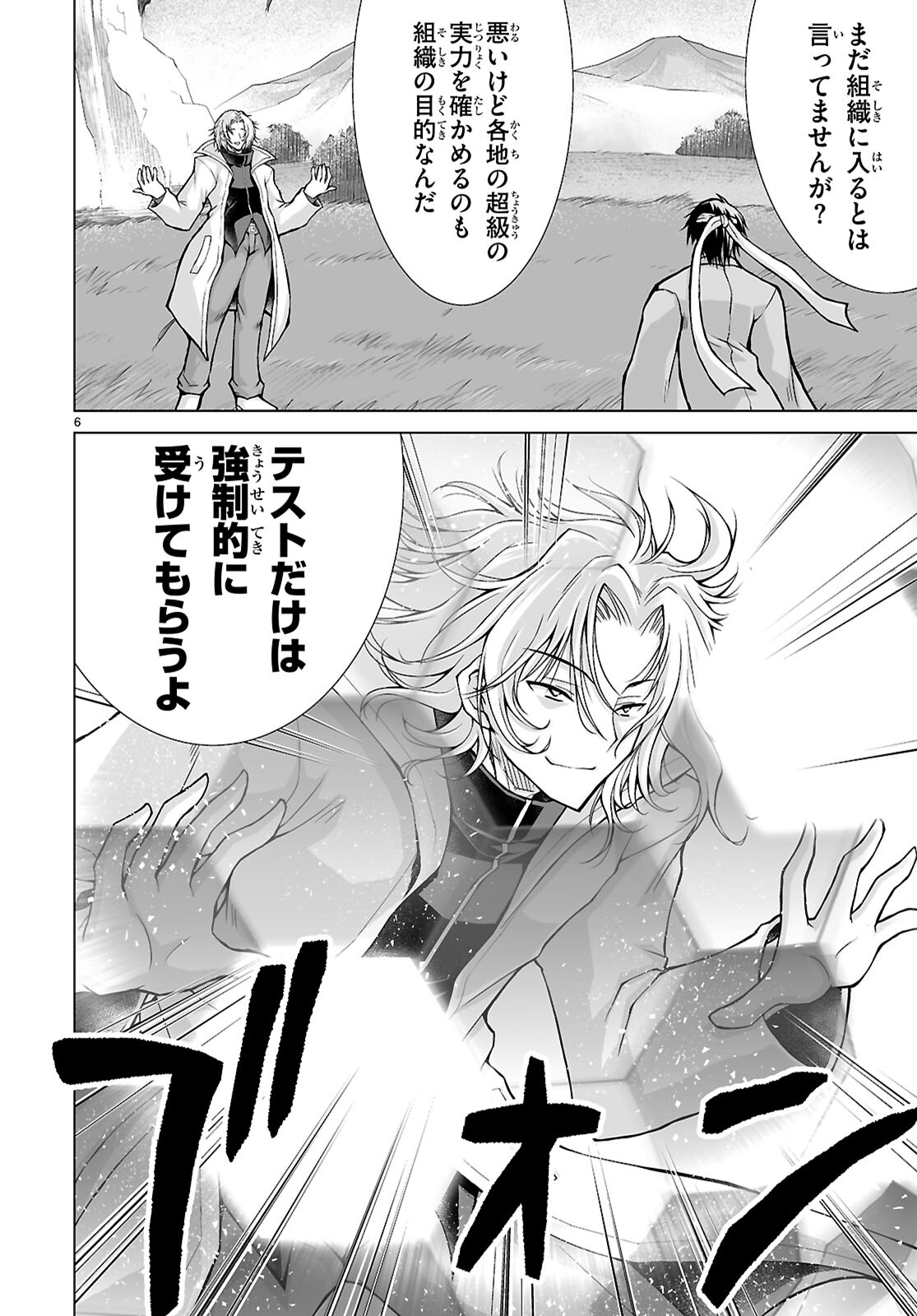 Isekai ni Shoukan Saretan da kedo, Nandemo Kireteshimau Kennou o Te ni Ireta no de Easy Mode deshita. Chap 10 - Next Chap 11