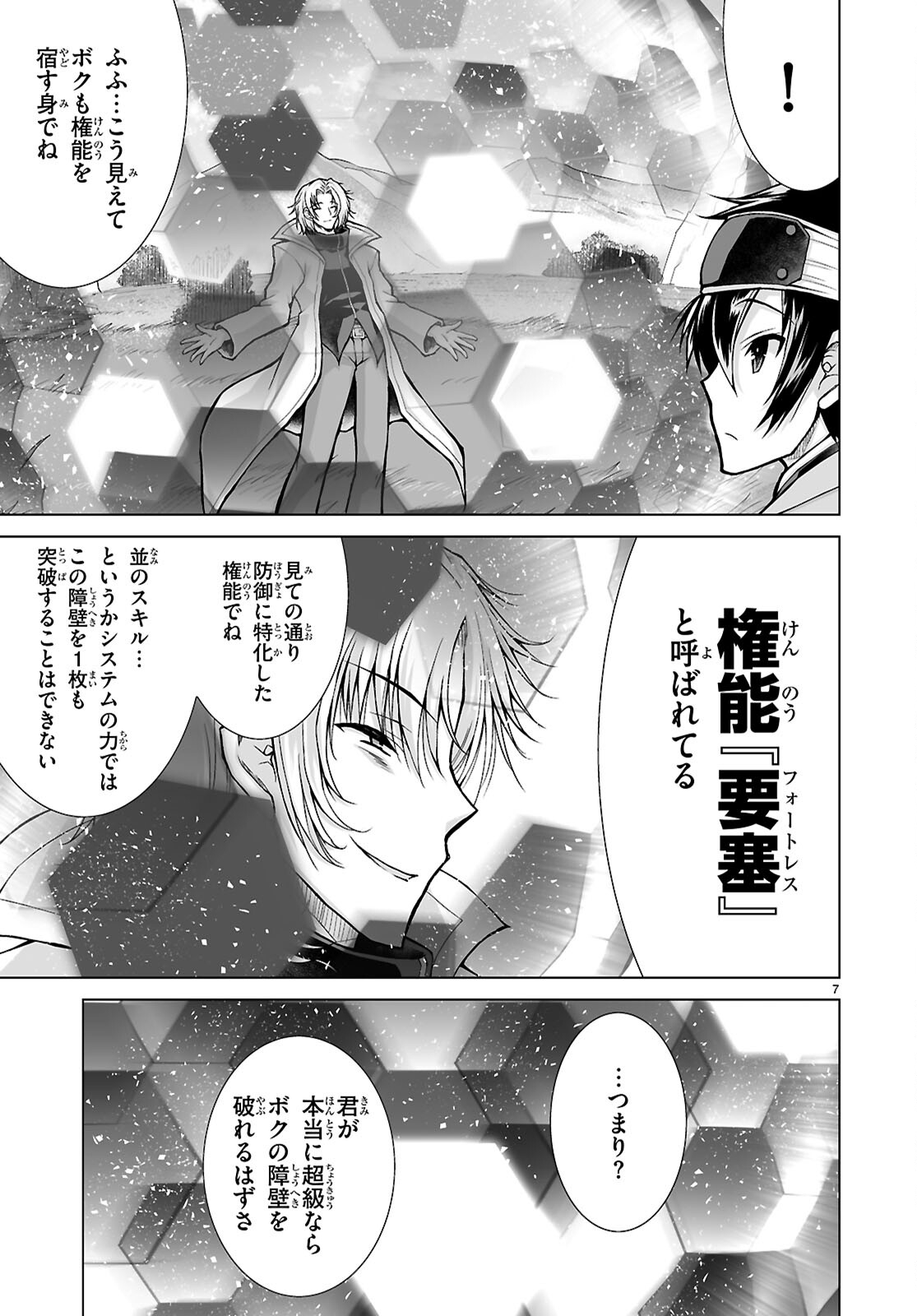 Isekai ni Shoukan Saretan da kedo, Nandemo Kireteshimau Kennou o Te ni Ireta no de Easy Mode deshita. Chap 10 - Next Chap 11