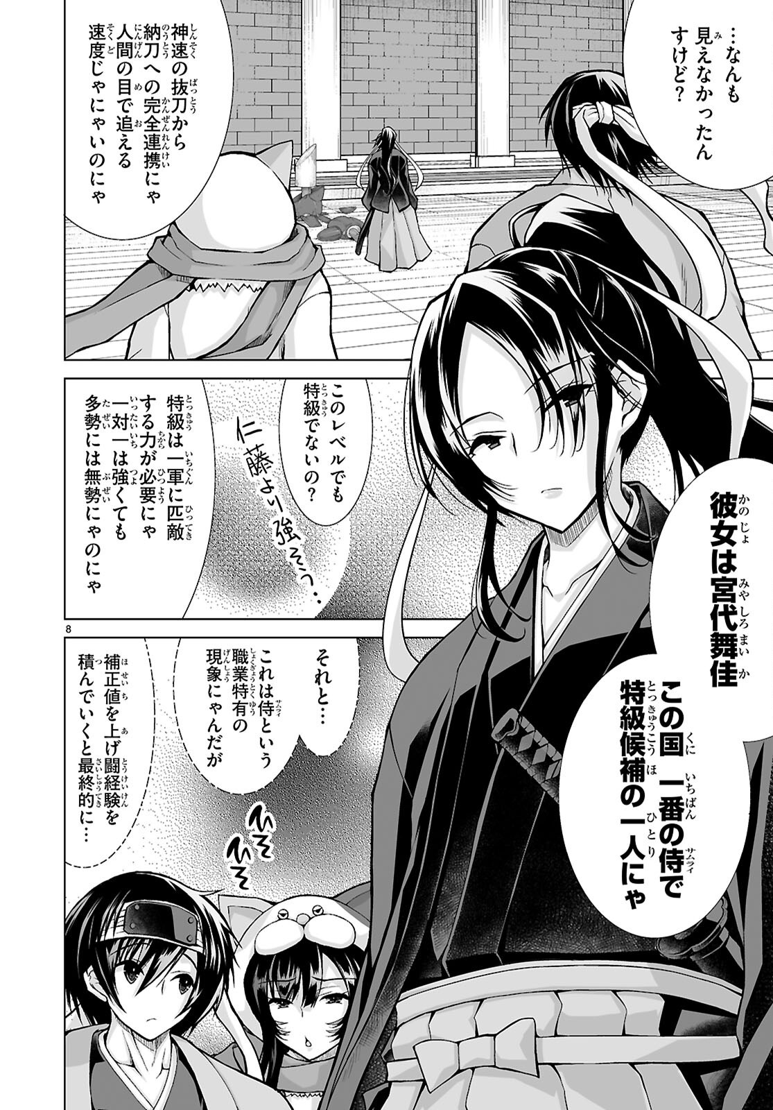 Isekai ni Shoukan Saretan da kedo, Nandemo Kireteshimau Kennou o Te ni Ireta no de Easy Mode deshita. Chap 11 - Next Chap 12