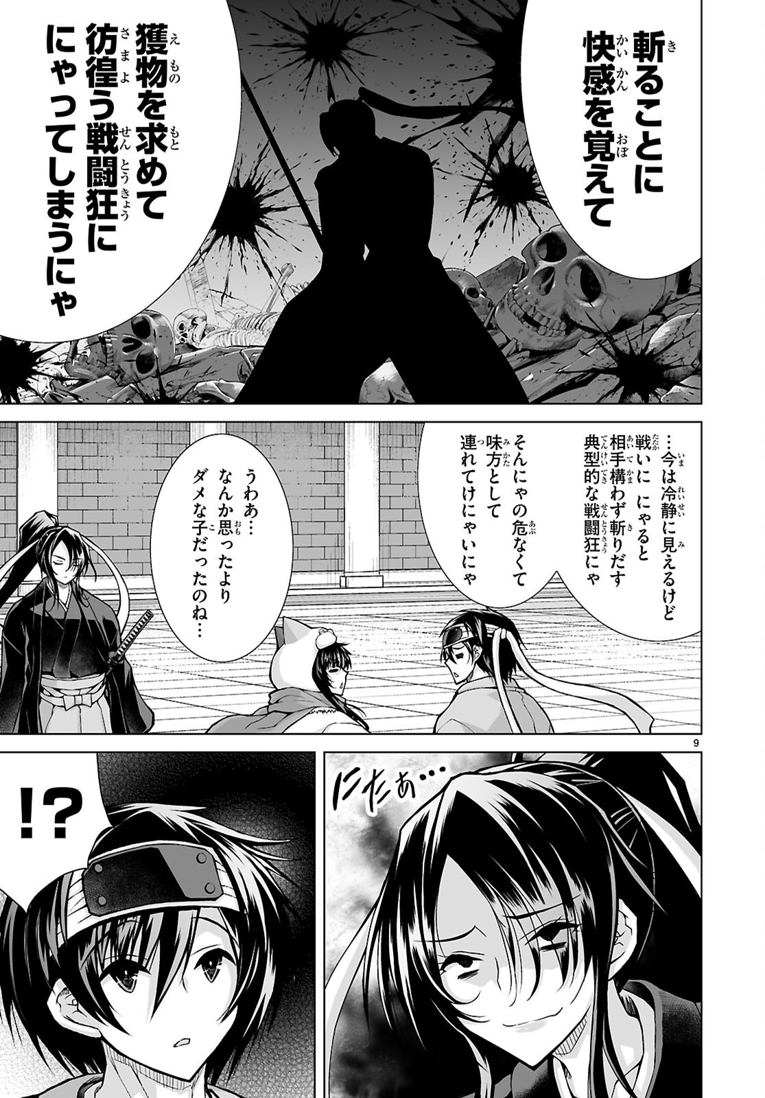 Isekai ni Shoukan Saretan da kedo, Nandemo Kireteshimau Kennou o Te ni Ireta no de Easy Mode deshita. Chap 11 - Next Chap 12