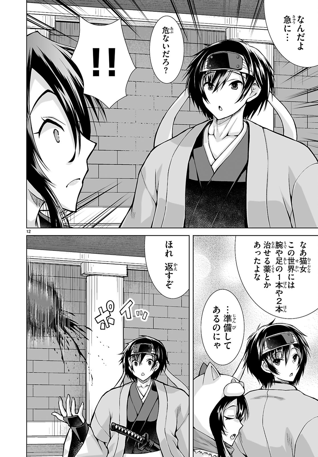 Isekai ni Shoukan Saretan da kedo, Nandemo Kireteshimau Kennou o Te ni Ireta no de Easy Mode deshita. Chap 11 - Next Chap 12