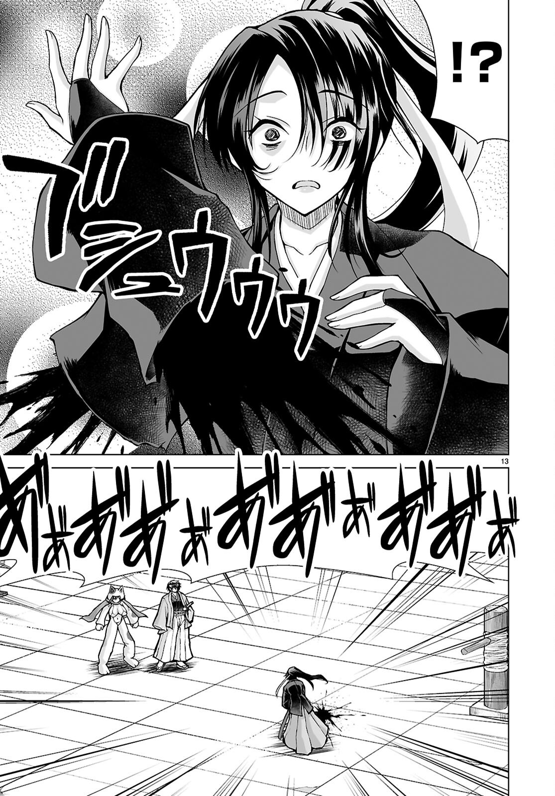 Isekai ni Shoukan Saretan da kedo, Nandemo Kireteshimau Kennou o Te ni Ireta no de Easy Mode deshita. Chap 11 - Next Chap 12