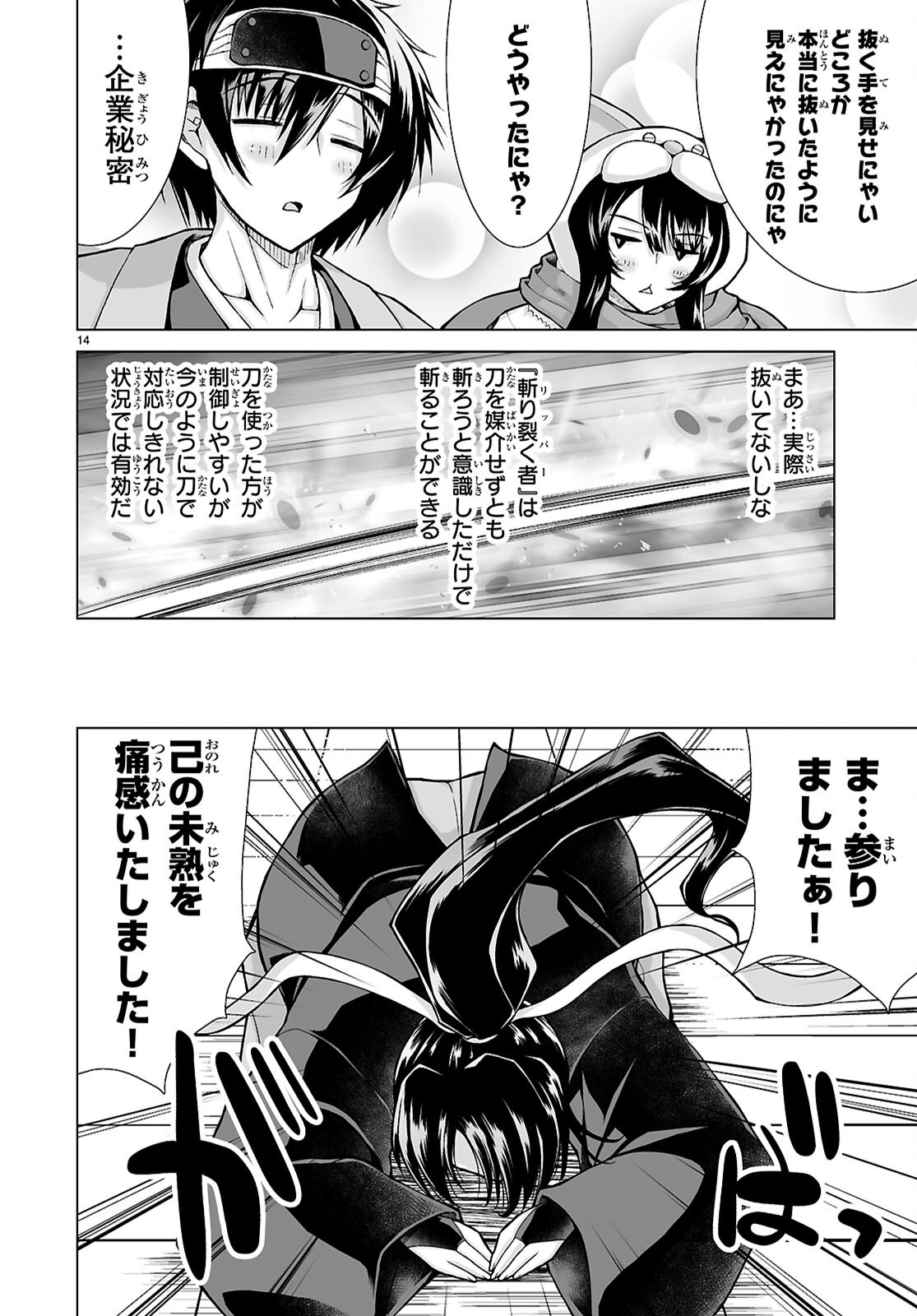 Isekai ni Shoukan Saretan da kedo, Nandemo Kireteshimau Kennou o Te ni Ireta no de Easy Mode deshita. Chap 11 - Next Chap 12