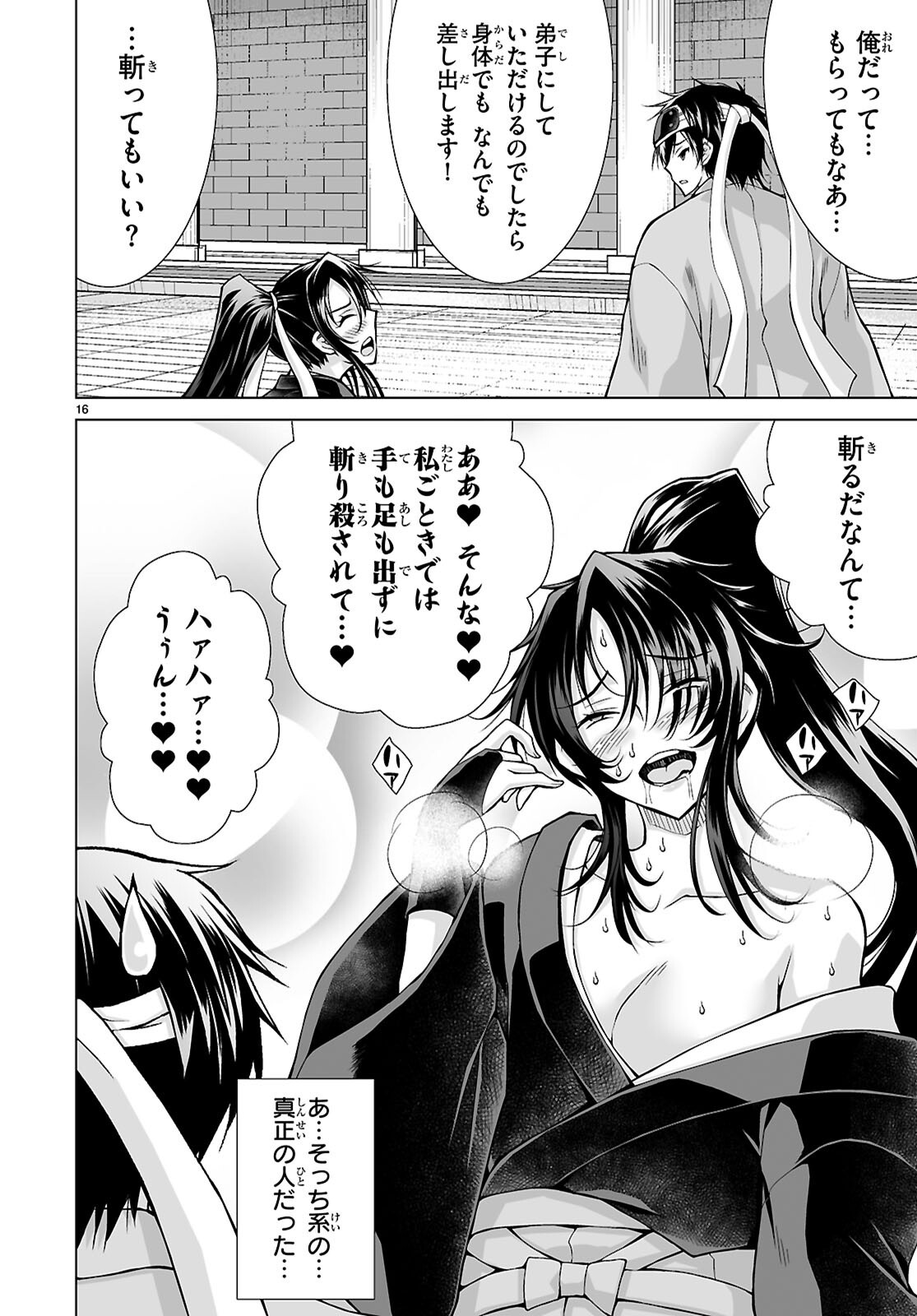 Isekai ni Shoukan Saretan da kedo, Nandemo Kireteshimau Kennou o Te ni Ireta no de Easy Mode deshita. Chap 11 - Next Chap 12