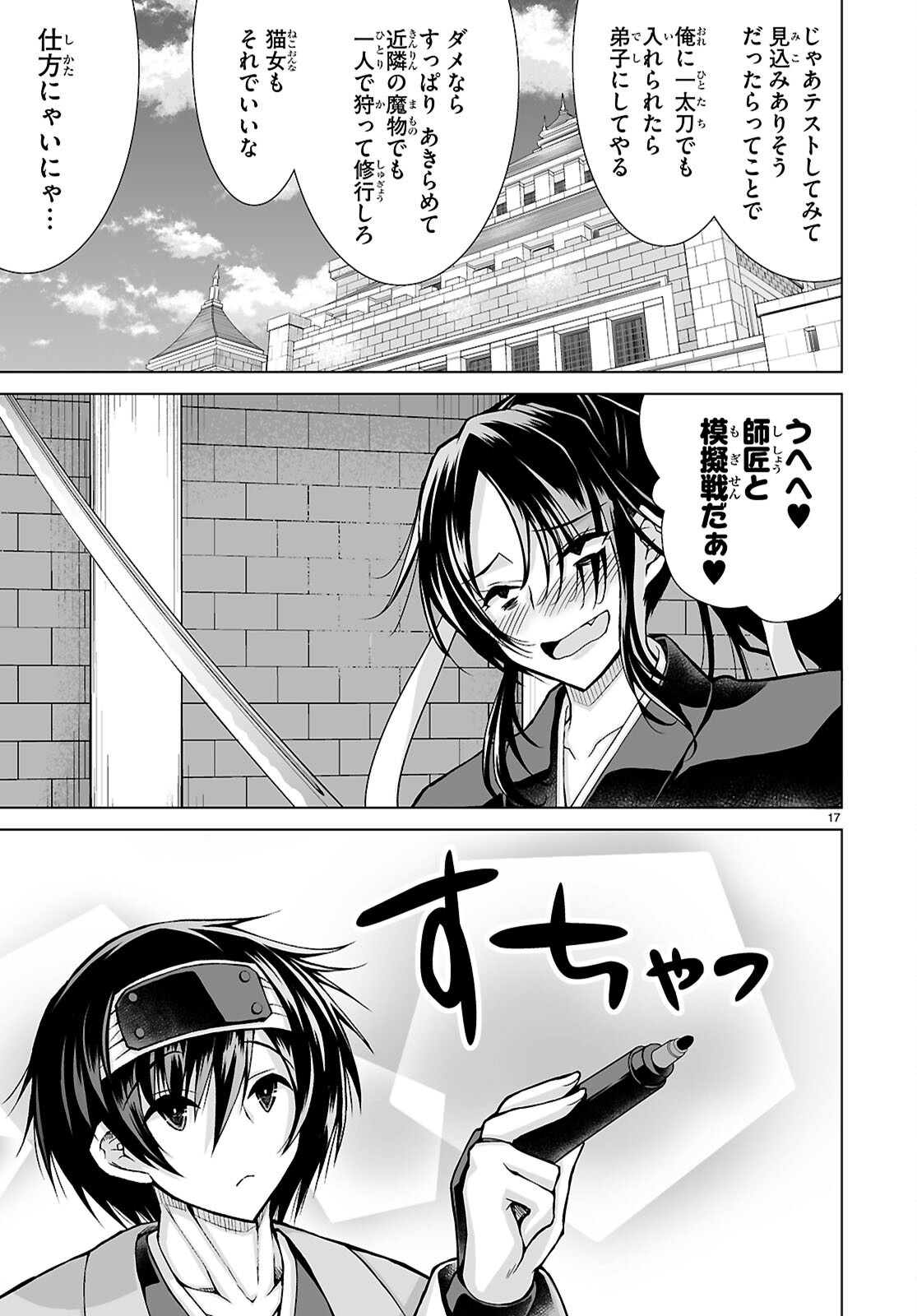 Isekai ni Shoukan Saretan da kedo, Nandemo Kireteshimau Kennou o Te ni Ireta no de Easy Mode deshita. Chap 11 - Next Chap 12
