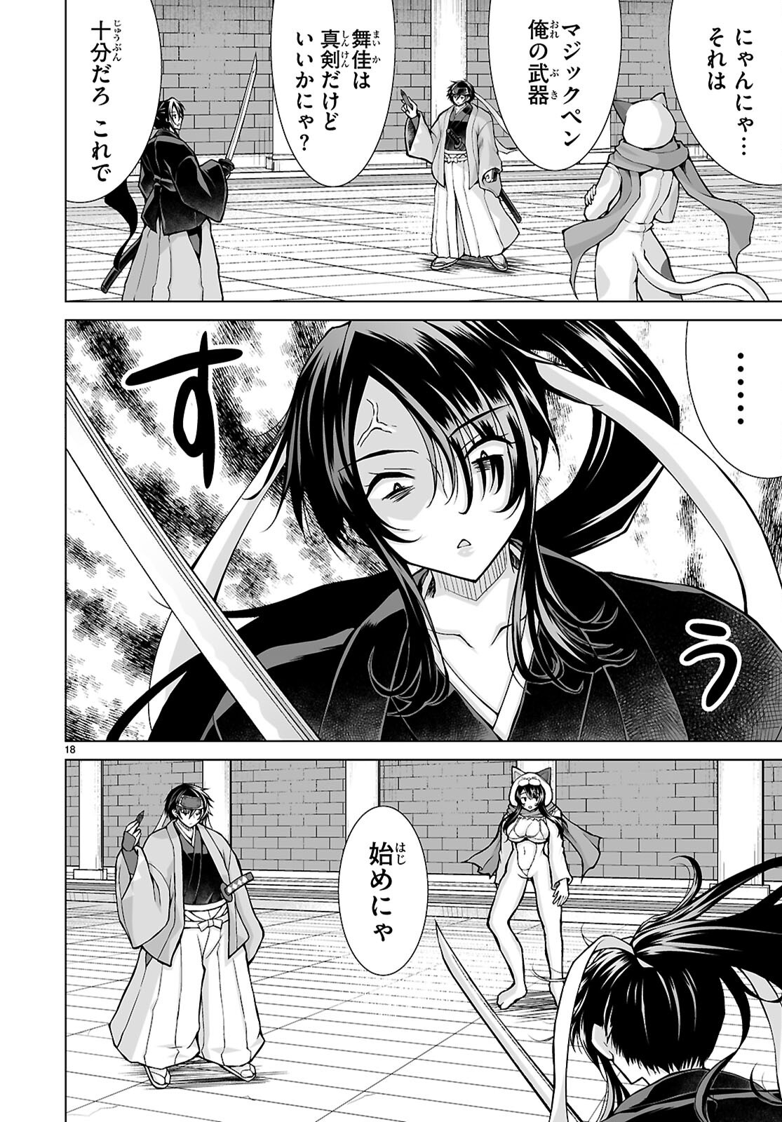Isekai ni Shoukan Saretan da kedo, Nandemo Kireteshimau Kennou o Te ni Ireta no de Easy Mode deshita. Chap 11 - Next Chap 12