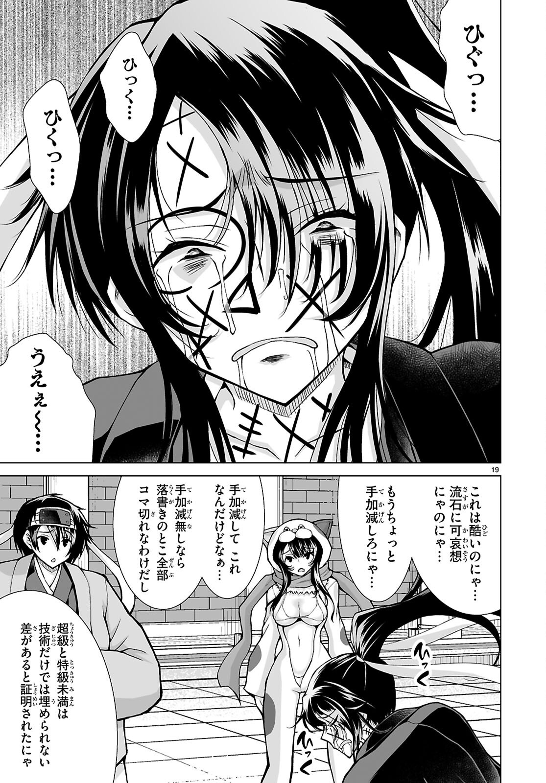 Isekai ni Shoukan Saretan da kedo, Nandemo Kireteshimau Kennou o Te ni Ireta no de Easy Mode deshita. Chap 11 - Next Chap 12