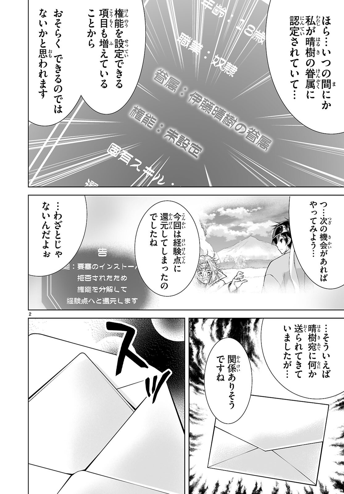 Isekai ni Shoukan Saretan da kedo, Nandemo Kireteshimau Kennou o Te ni Ireta no de Easy Mode deshita. Chap 11 - Next Chap 12