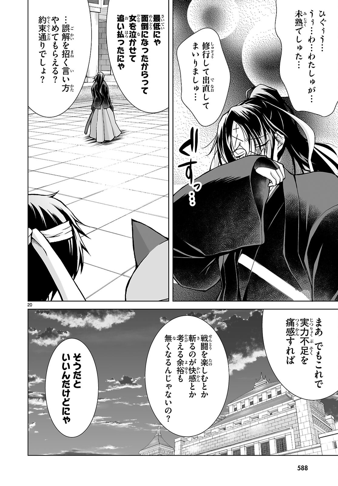 Isekai ni Shoukan Saretan da kedo, Nandemo Kireteshimau Kennou o Te ni Ireta no de Easy Mode deshita. Chap 11 - Next Chap 12