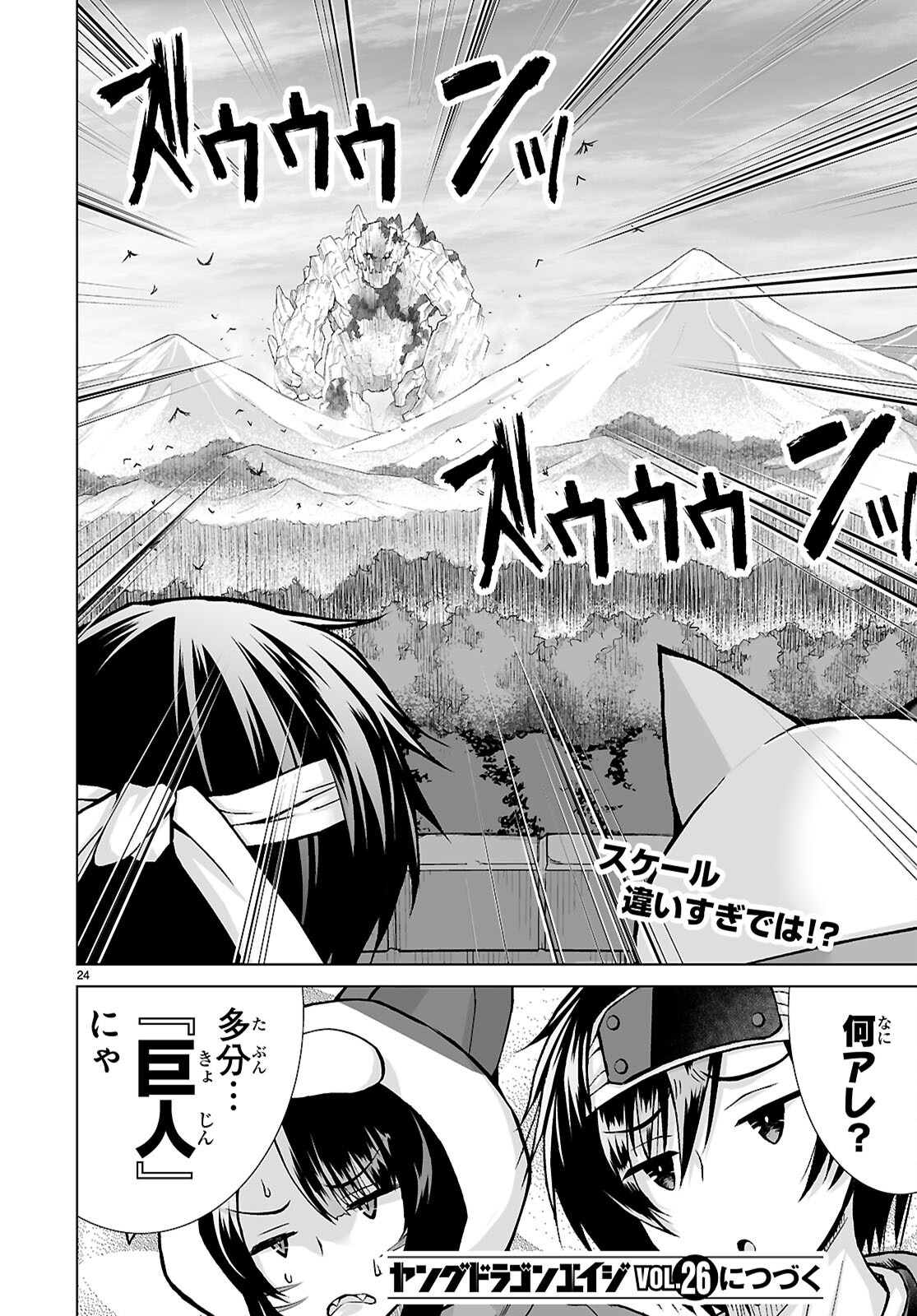 Isekai ni Shoukan Saretan da kedo, Nandemo Kireteshimau Kennou o Te ni Ireta no de Easy Mode deshita. Chap 11 - Next Chap 12