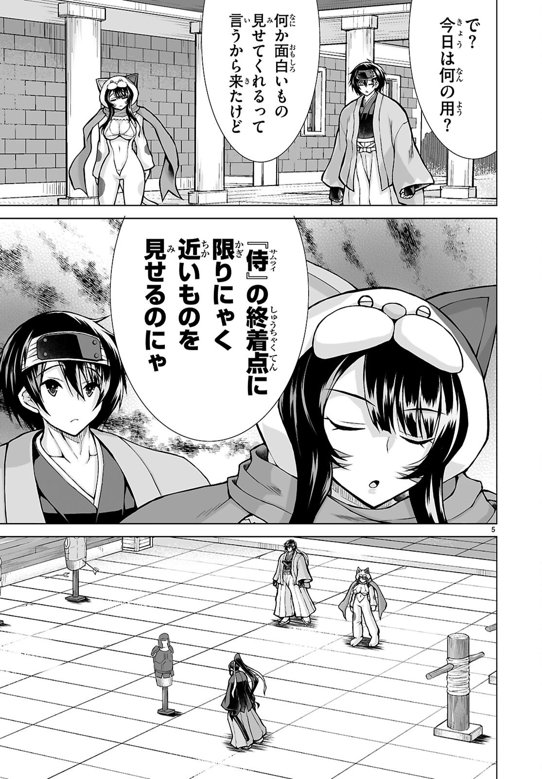 Isekai ni Shoukan Saretan da kedo, Nandemo Kireteshimau Kennou o Te ni Ireta no de Easy Mode deshita. Chap 11 - Next Chap 12