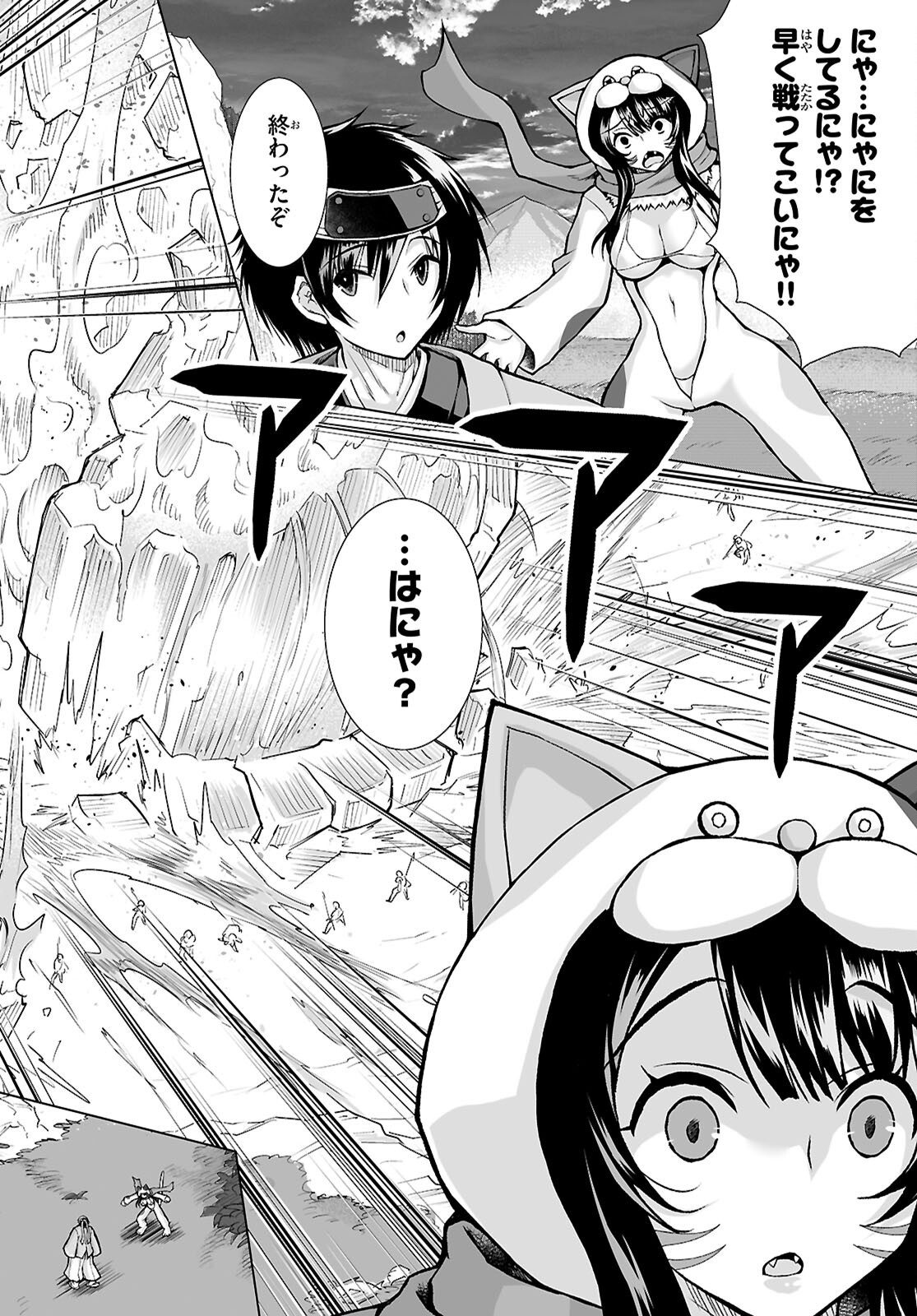 Isekai ni Shoukan Saretan da kedo, Nandemo Kireteshimau Kennou o Te ni Ireta no de Easy Mode deshita. Chap 12 - Next Chap 13