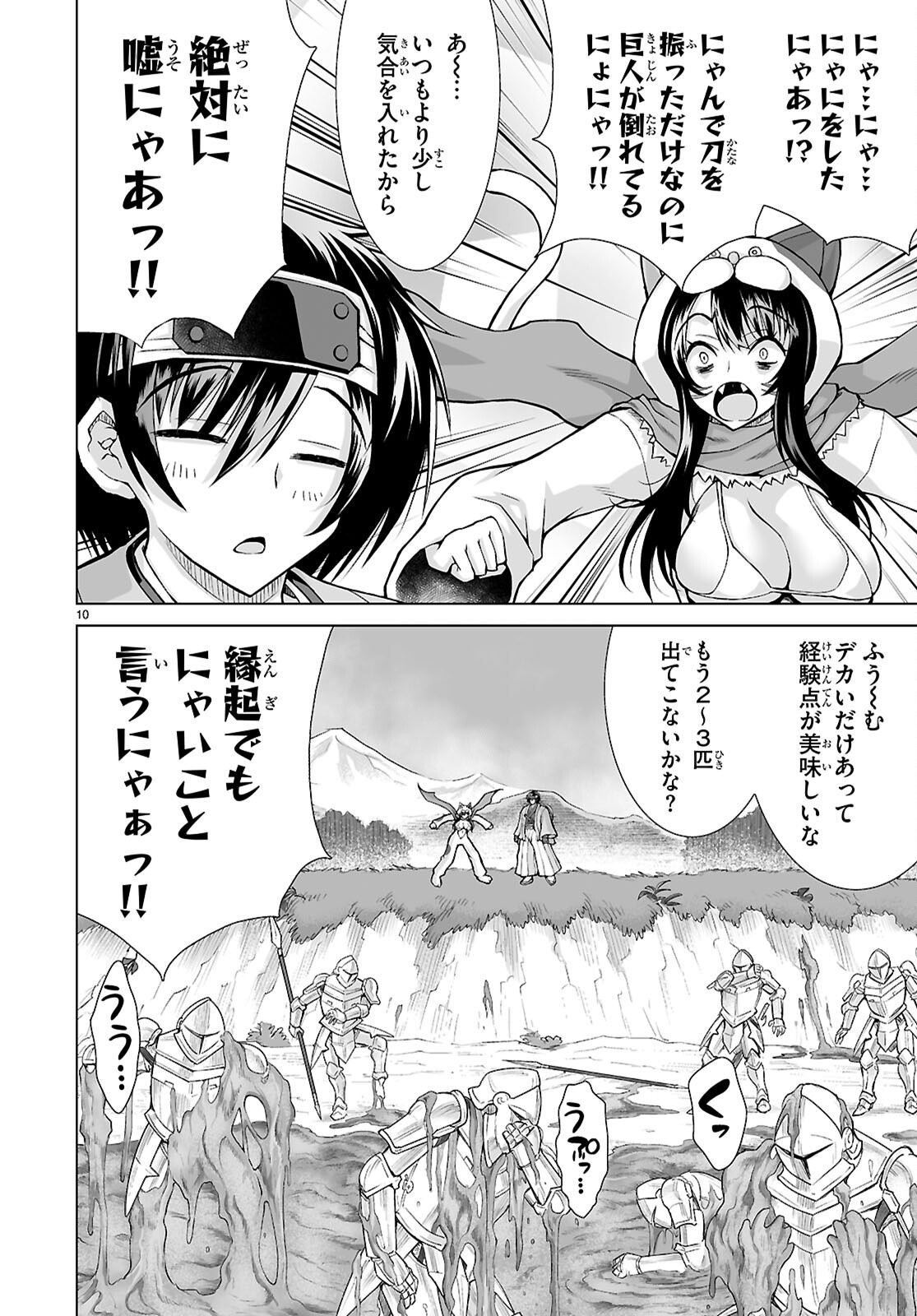 Isekai ni Shoukan Saretan da kedo, Nandemo Kireteshimau Kennou o Te ni Ireta no de Easy Mode deshita. Chap 12 - Next Chap 13