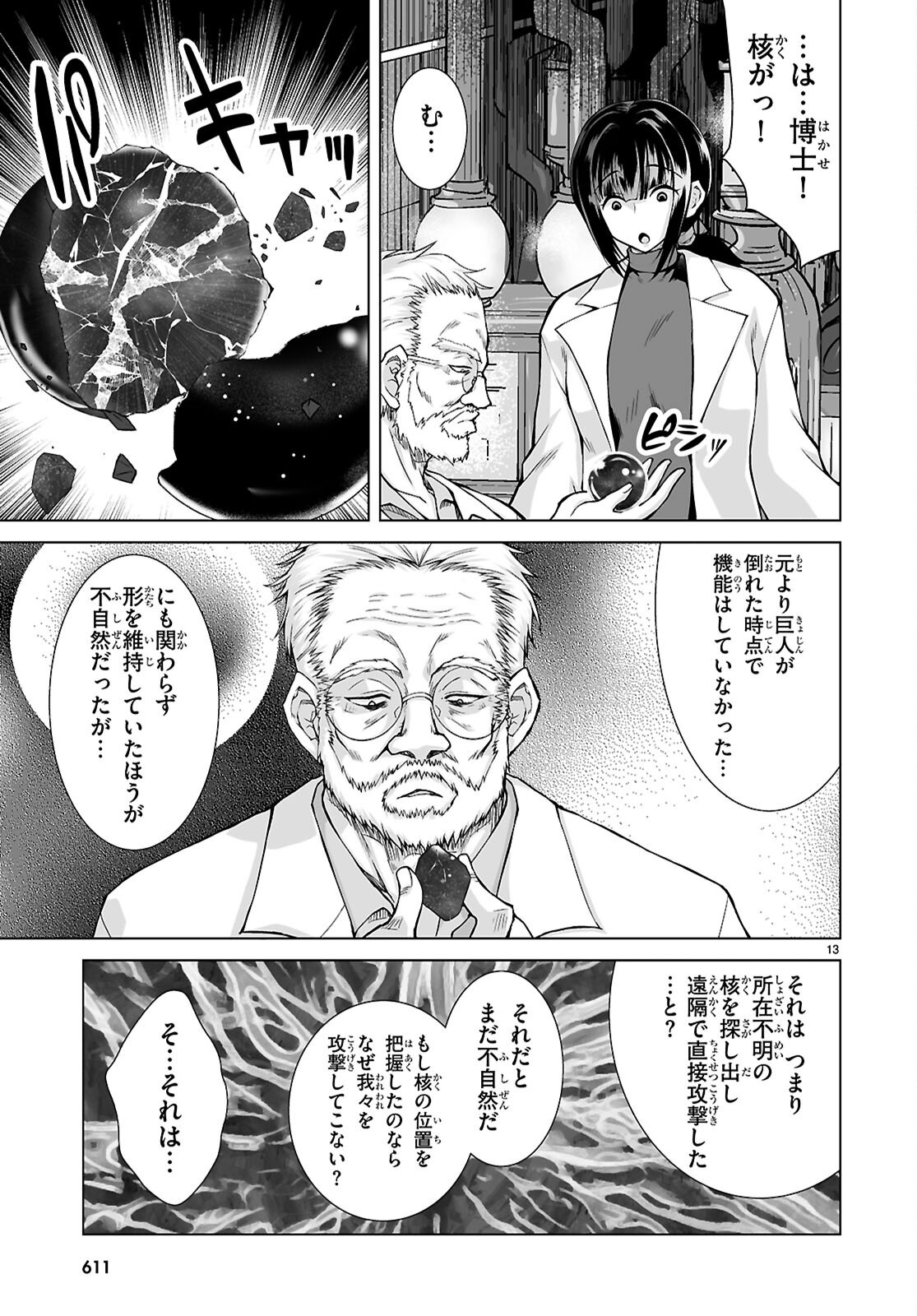 Isekai ni Shoukan Saretan da kedo, Nandemo Kireteshimau Kennou o Te ni Ireta no de Easy Mode deshita. Chap 12 - Next Chap 13