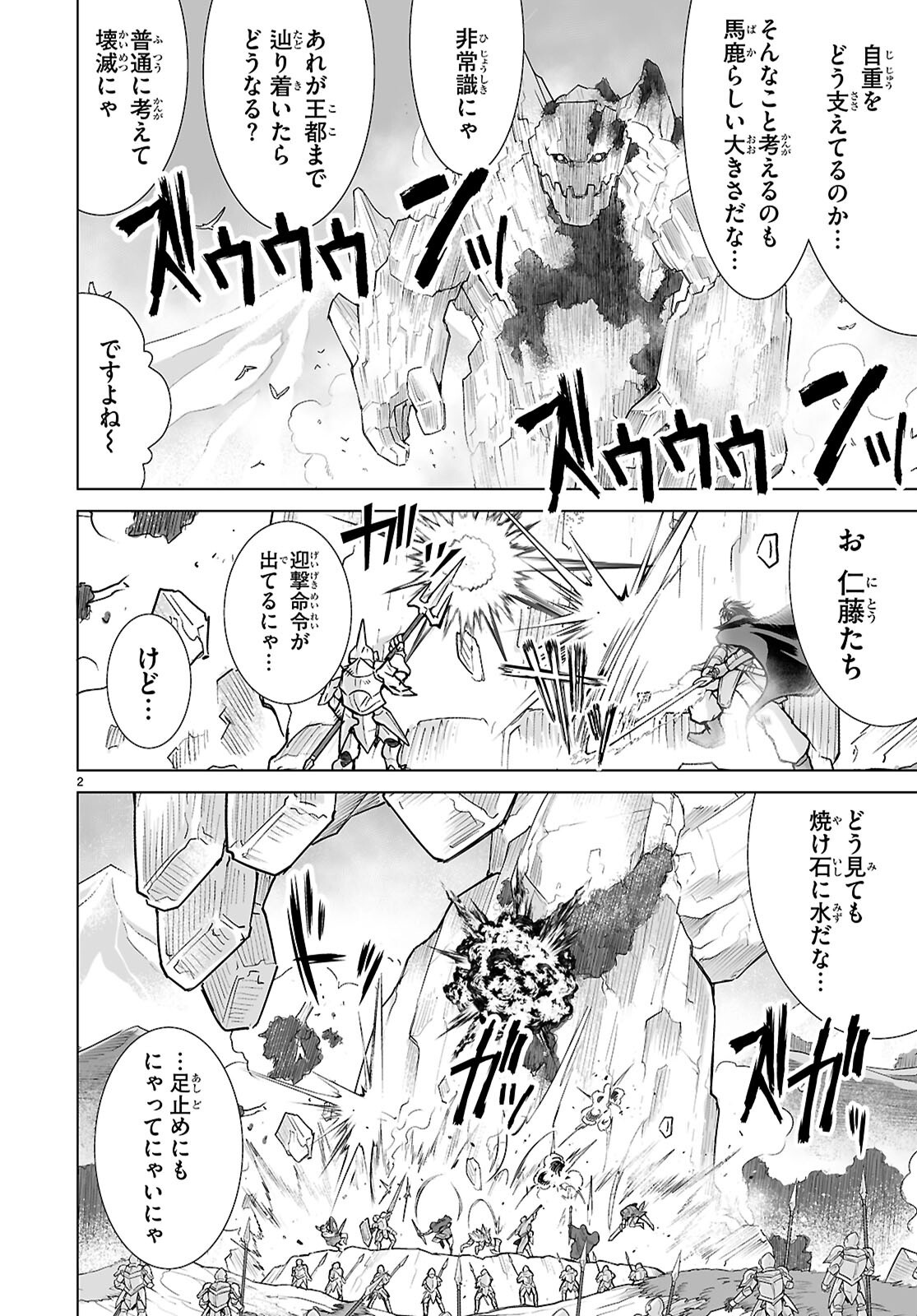 Isekai ni Shoukan Saretan da kedo, Nandemo Kireteshimau Kennou o Te ni Ireta no de Easy Mode deshita. Chap 12 - Next Chap 13