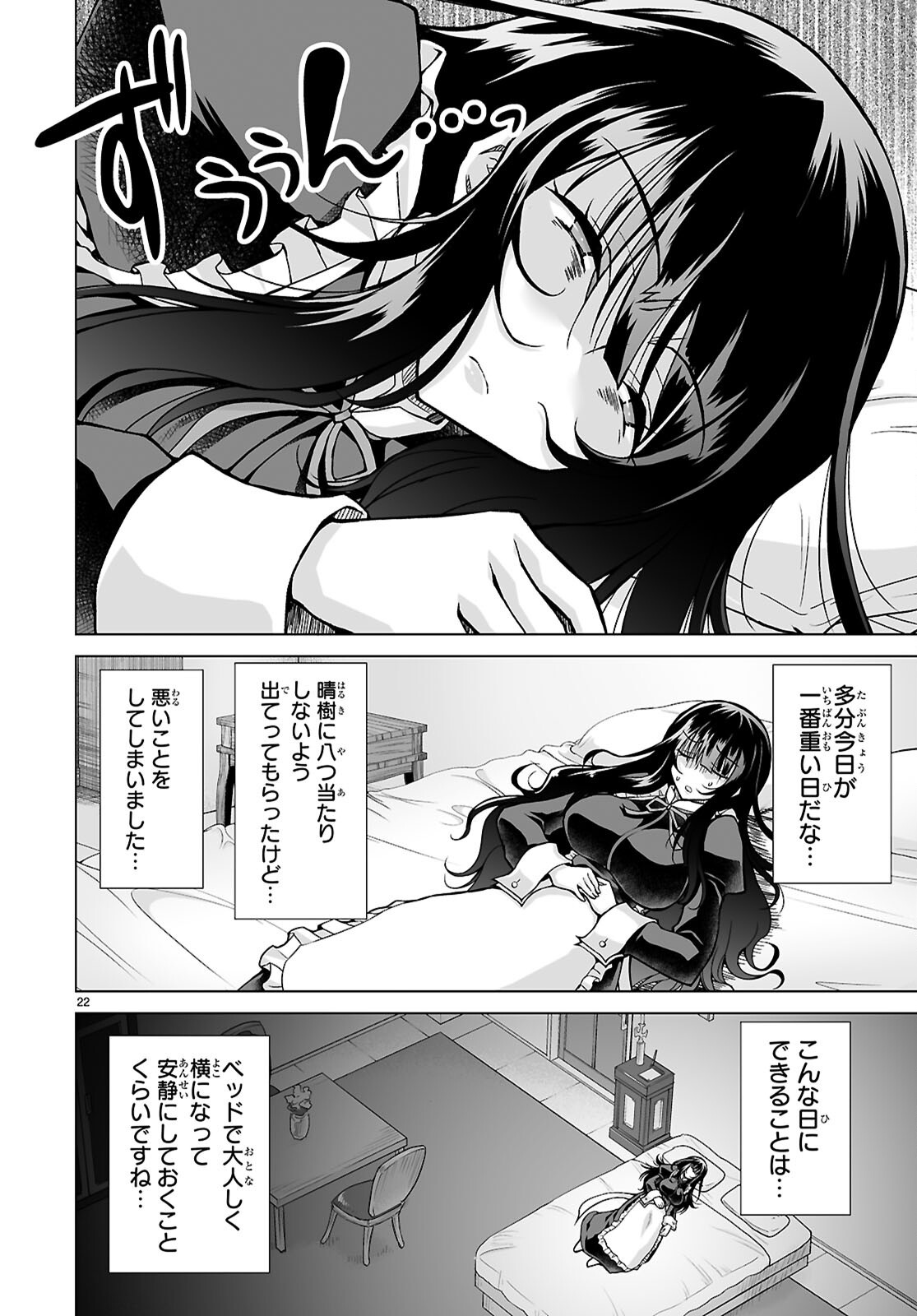 Isekai ni Shoukan Saretan da kedo, Nandemo Kireteshimau Kennou o Te ni Ireta no de Easy Mode deshita. Chap 12 - Next Chap 13