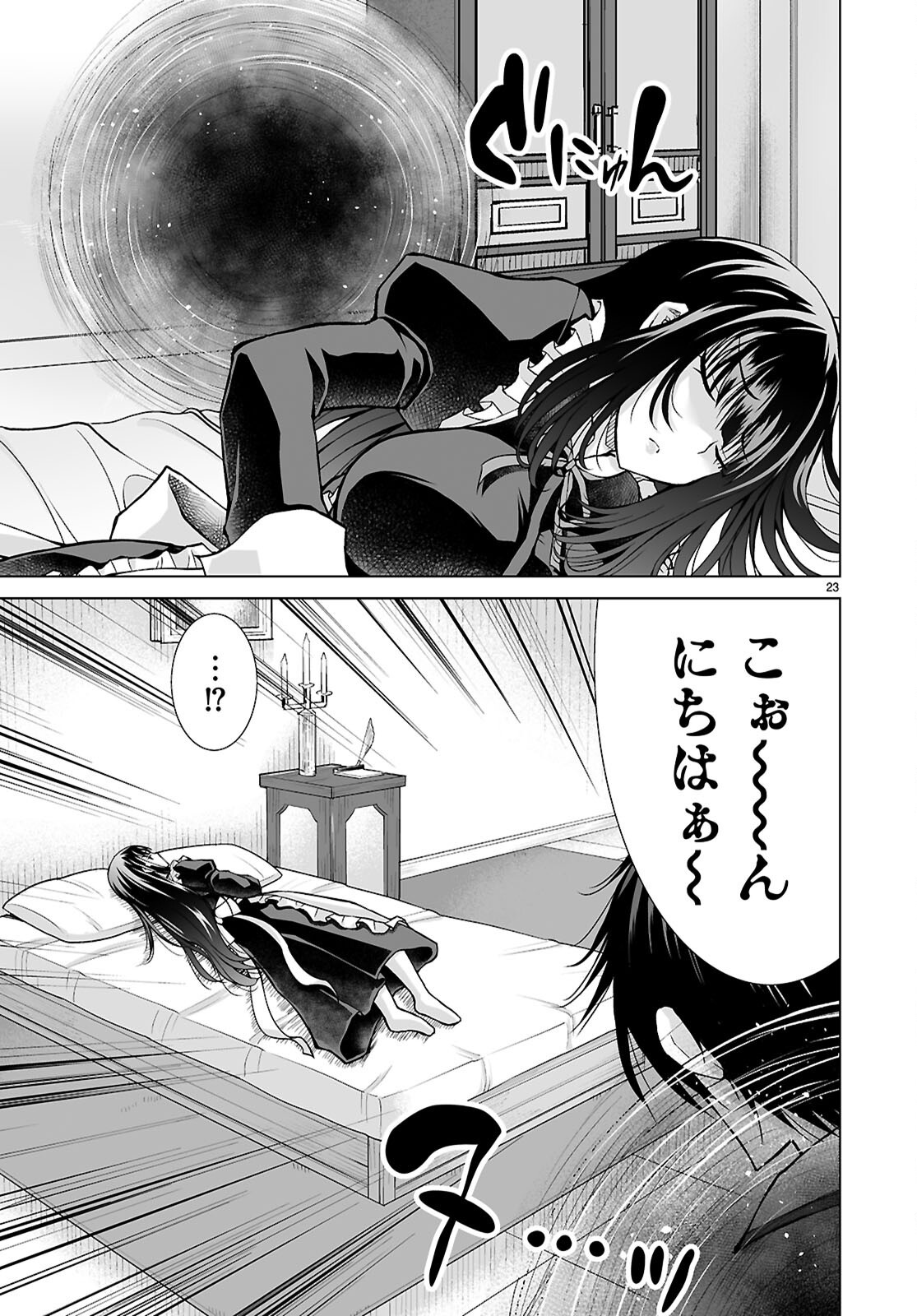 Isekai ni Shoukan Saretan da kedo, Nandemo Kireteshimau Kennou o Te ni Ireta no de Easy Mode deshita. Chap 12 - Next Chap 13