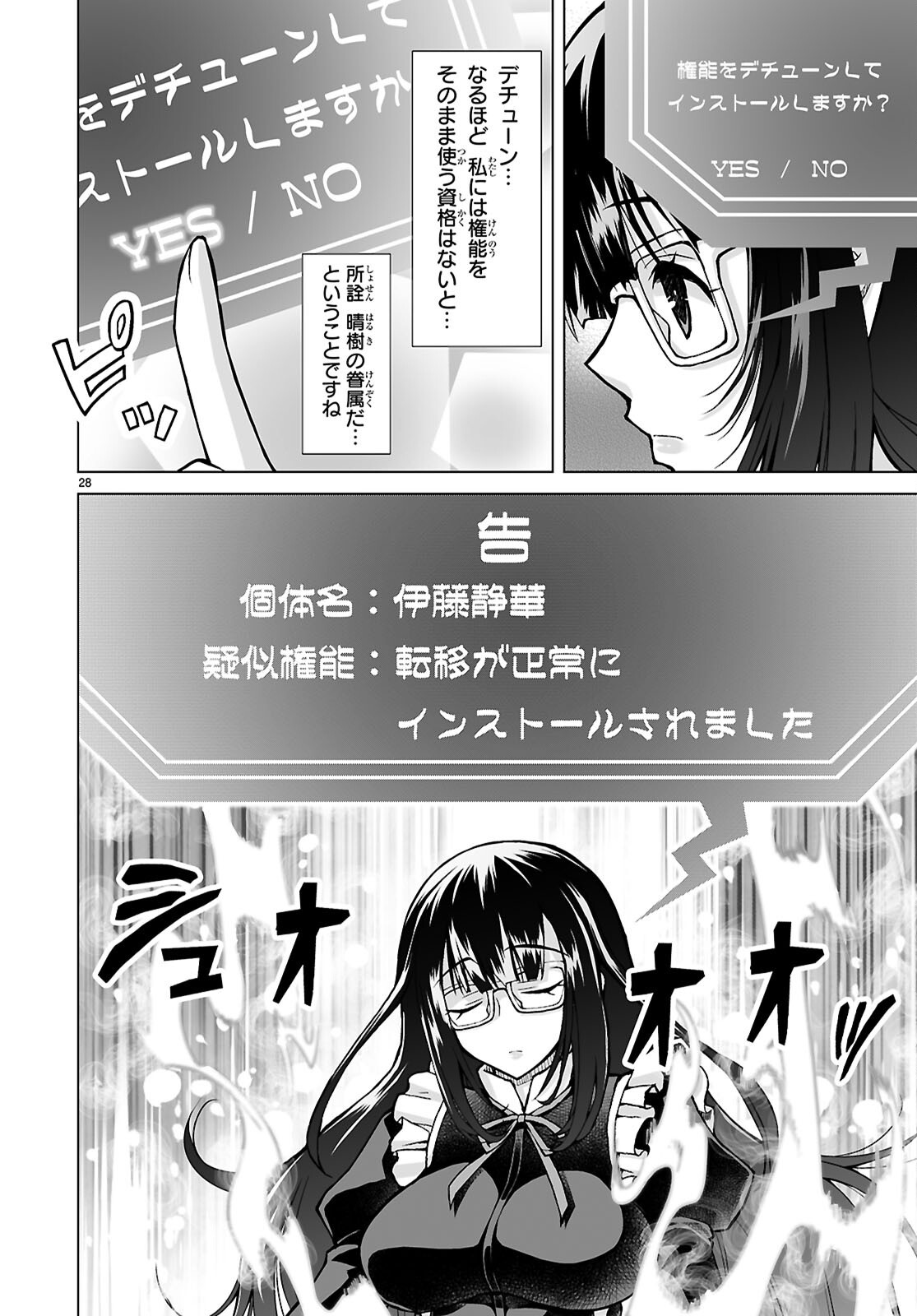 Isekai ni Shoukan Saretan da kedo, Nandemo Kireteshimau Kennou o Te ni Ireta no de Easy Mode deshita. Chap 12 - Next Chap 13