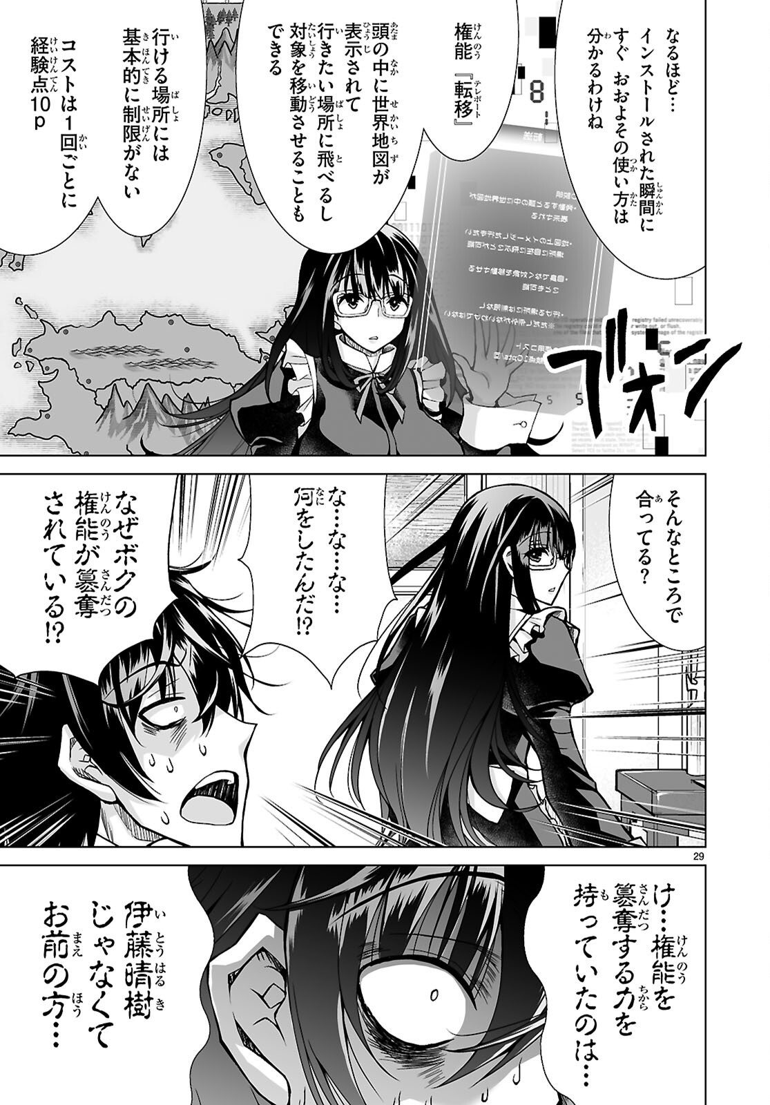 Isekai ni Shoukan Saretan da kedo, Nandemo Kireteshimau Kennou o Te ni Ireta no de Easy Mode deshita. Chap 12 - Next Chap 13