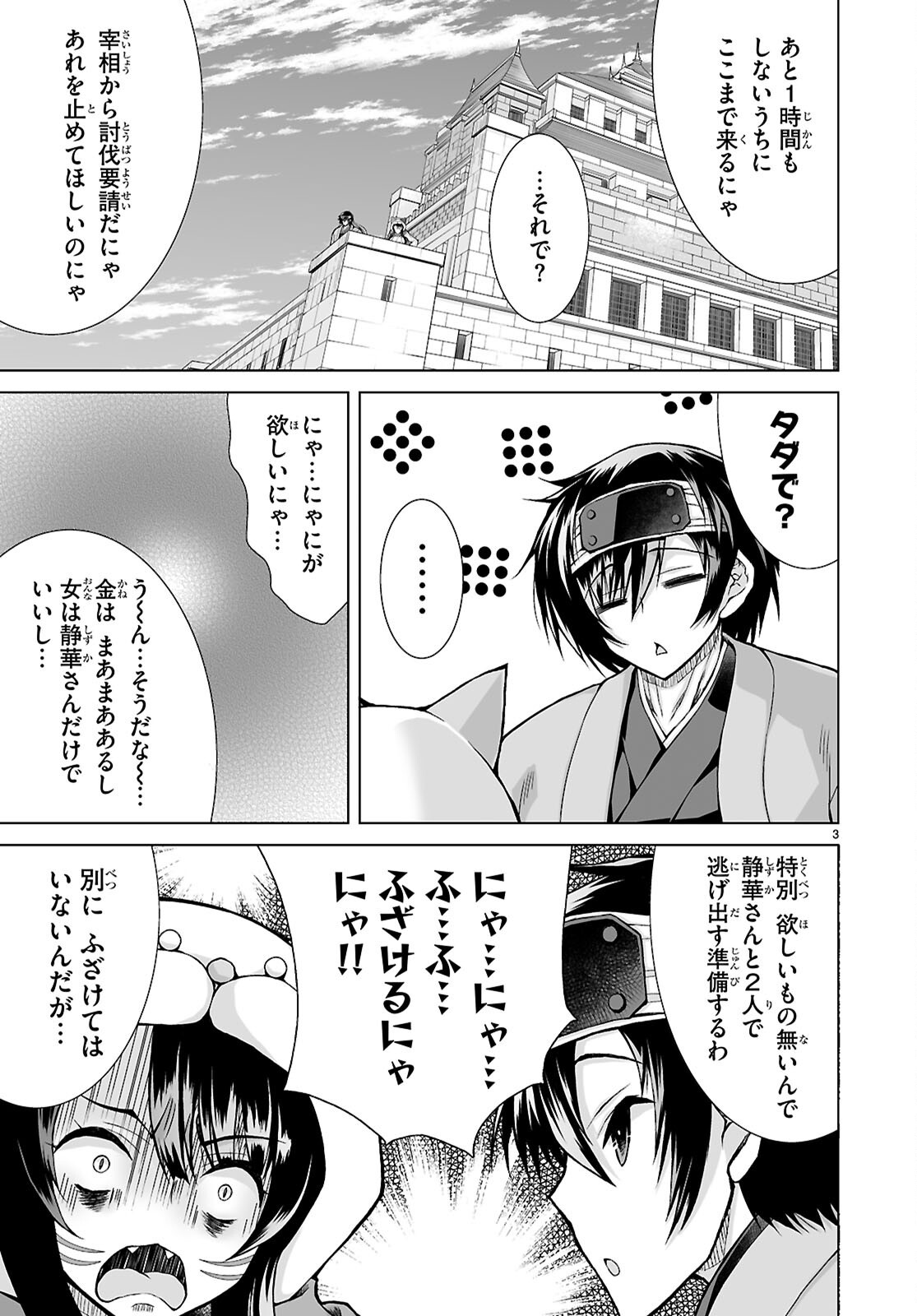 Isekai ni Shoukan Saretan da kedo, Nandemo Kireteshimau Kennou o Te ni Ireta no de Easy Mode deshita. Chap 12 - Next Chap 13