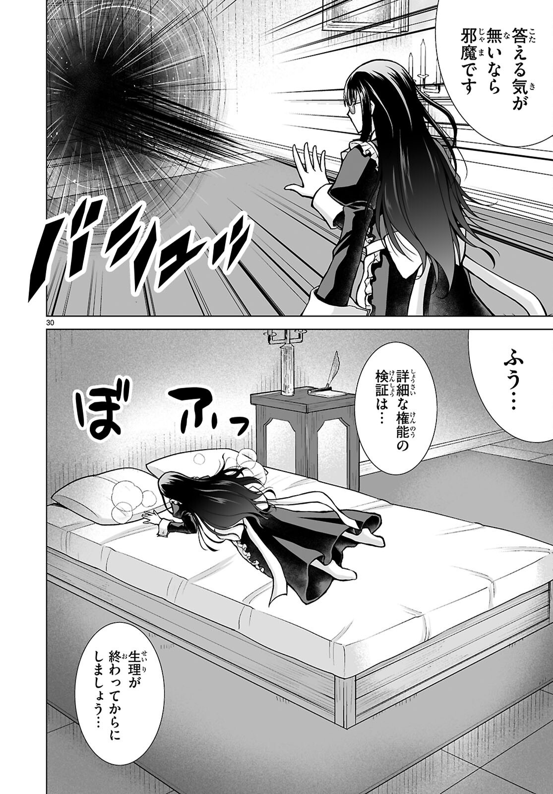 Isekai ni Shoukan Saretan da kedo, Nandemo Kireteshimau Kennou o Te ni Ireta no de Easy Mode deshita. Chap 12 - Next Chap 13