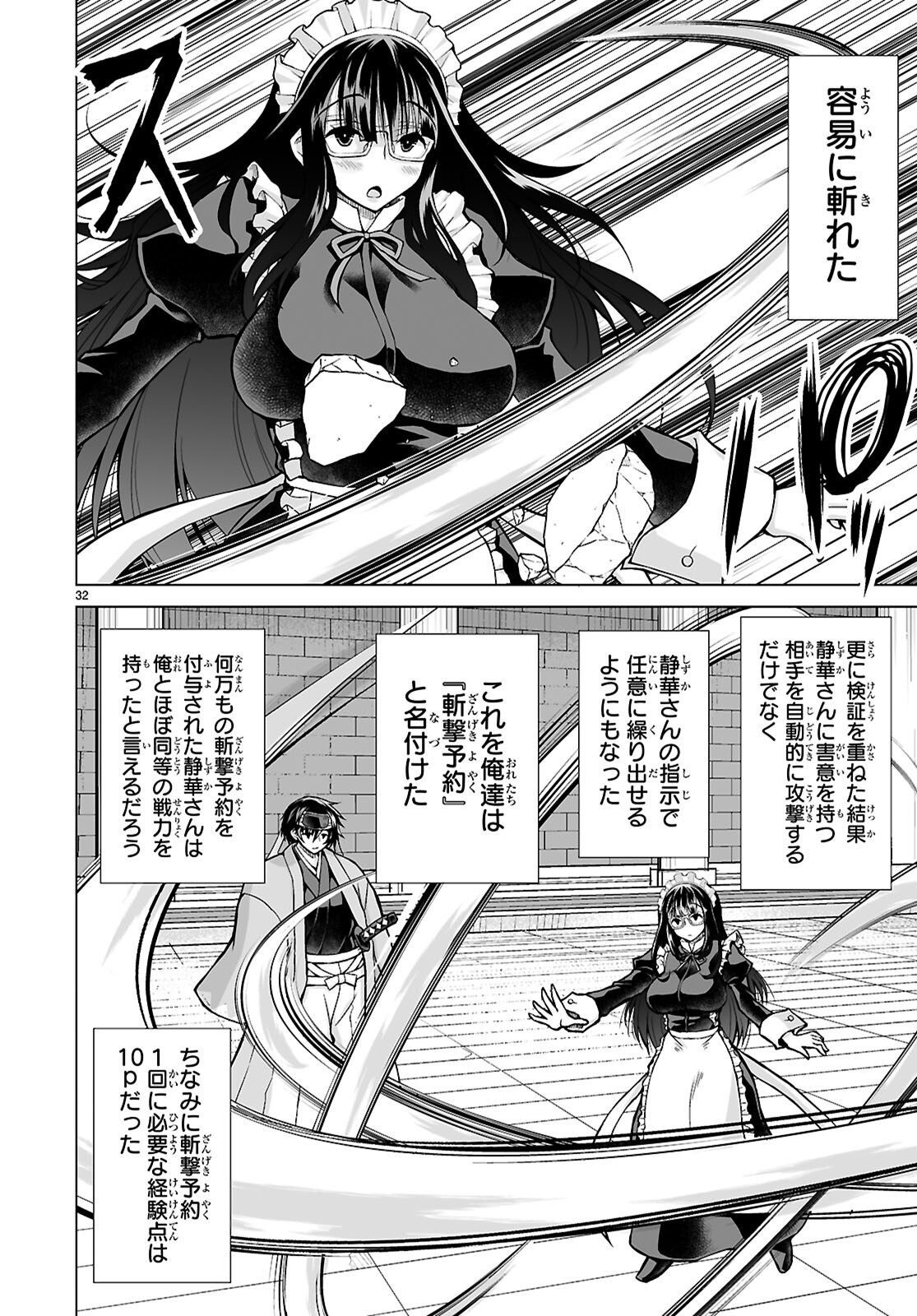 Isekai ni Shoukan Saretan da kedo, Nandemo Kireteshimau Kennou o Te ni Ireta no de Easy Mode deshita. Chap 12 - Next Chap 13
