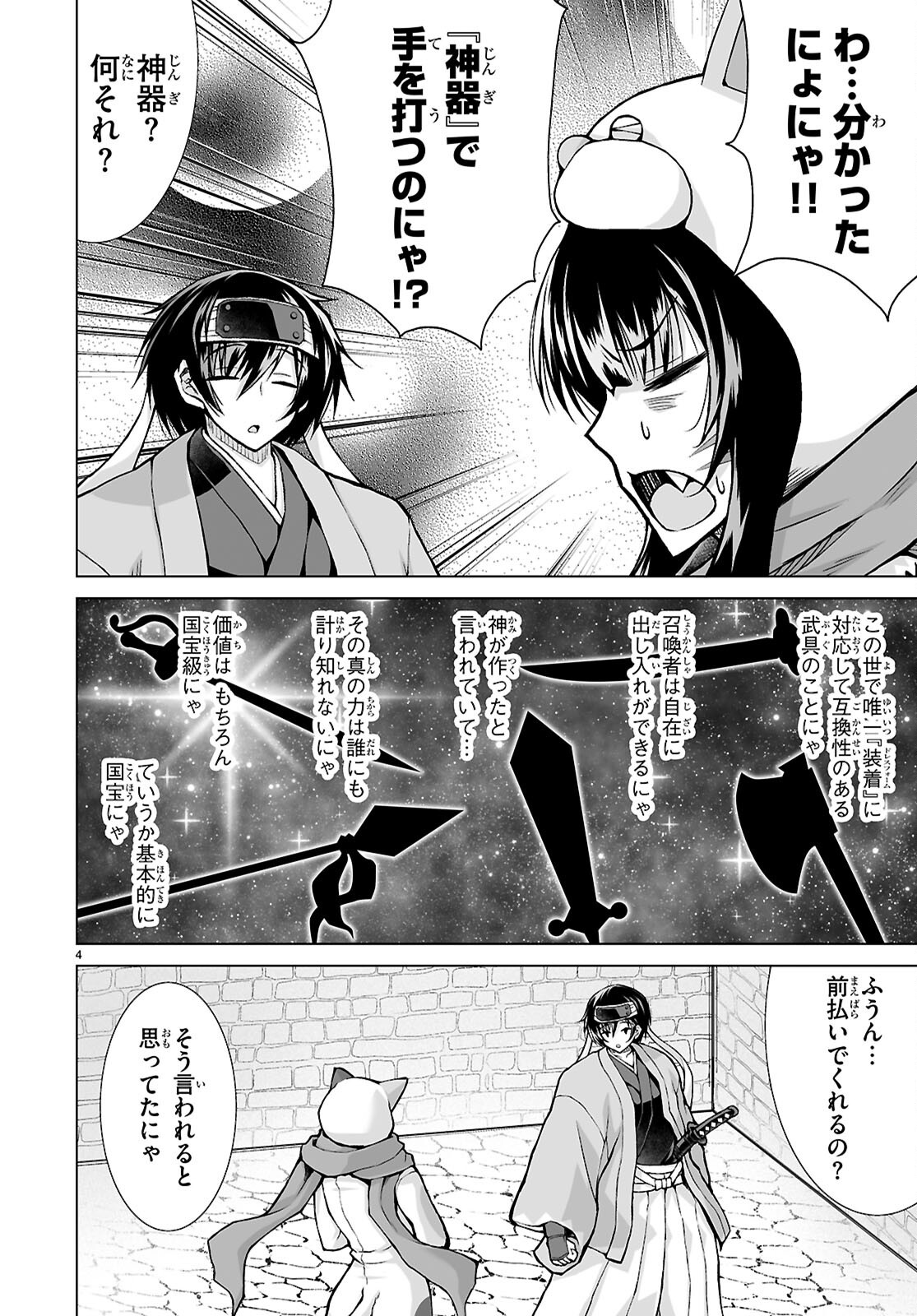 Isekai ni Shoukan Saretan da kedo, Nandemo Kireteshimau Kennou o Te ni Ireta no de Easy Mode deshita. Chap 12 - Next Chap 13