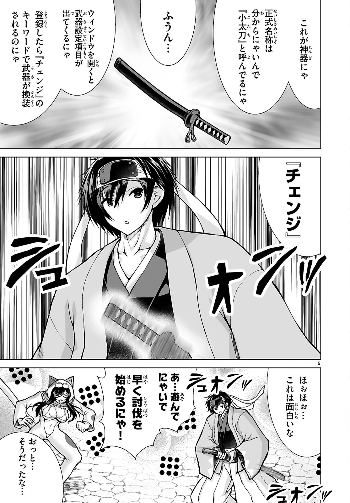 Isekai ni Shoukan Saretan da kedo, Nandemo Kireteshimau Kennou o Te ni Ireta no de Easy Mode deshita. Chap 12 - Next Chap 13