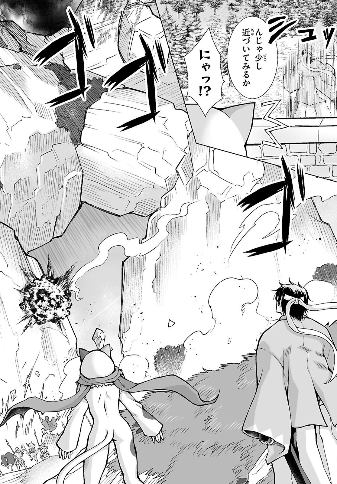 Isekai ni Shoukan Saretan da kedo, Nandemo Kireteshimau Kennou o Te ni Ireta no de Easy Mode deshita. Chap 12 - Next Chap 13
