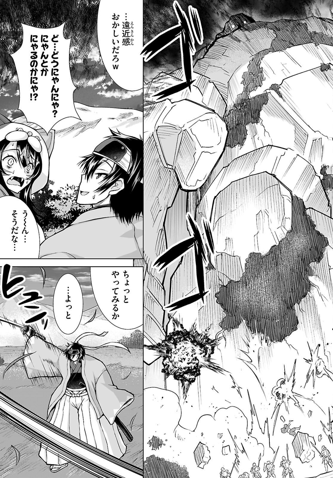Isekai ni Shoukan Saretan da kedo, Nandemo Kireteshimau Kennou o Te ni Ireta no de Easy Mode deshita. Chap 12 - Next Chap 13