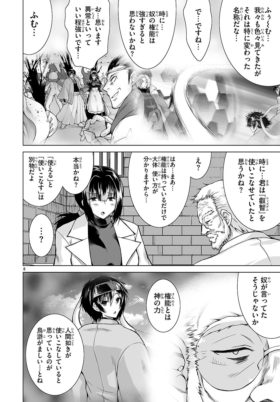 Isekai ni Shoukan Saretan da kedo, Nandemo Kireteshimau Kennou o Te ni Ireta no de Easy Mode deshita. Chap 14 - Next Chap 15