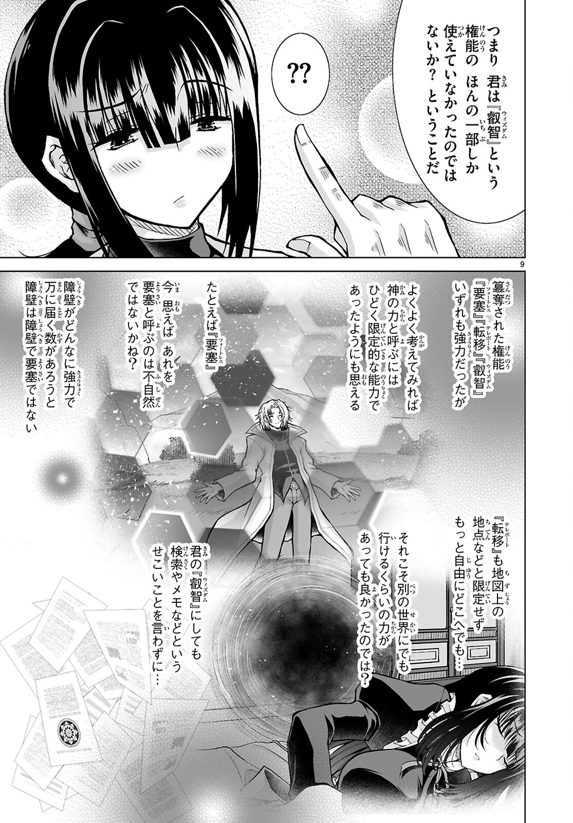 Isekai ni Shoukan Saretan da kedo, Nandemo Kireteshimau Kennou o Te ni Ireta no de Easy Mode deshita. Chap 14 - Next Chap 15