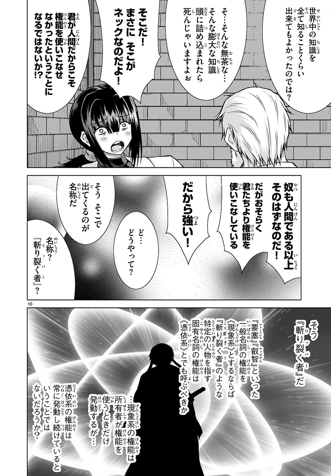 Isekai ni Shoukan Saretan da kedo, Nandemo Kireteshimau Kennou o Te ni Ireta no de Easy Mode deshita. Chap 14 - Next Chap 15