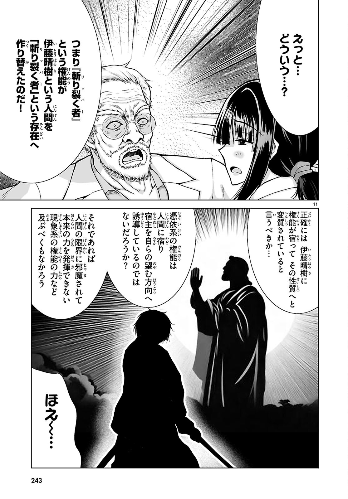 Isekai ni Shoukan Saretan da kedo, Nandemo Kireteshimau Kennou o Te ni Ireta no de Easy Mode deshita. Chap 14 - Next Chap 15
