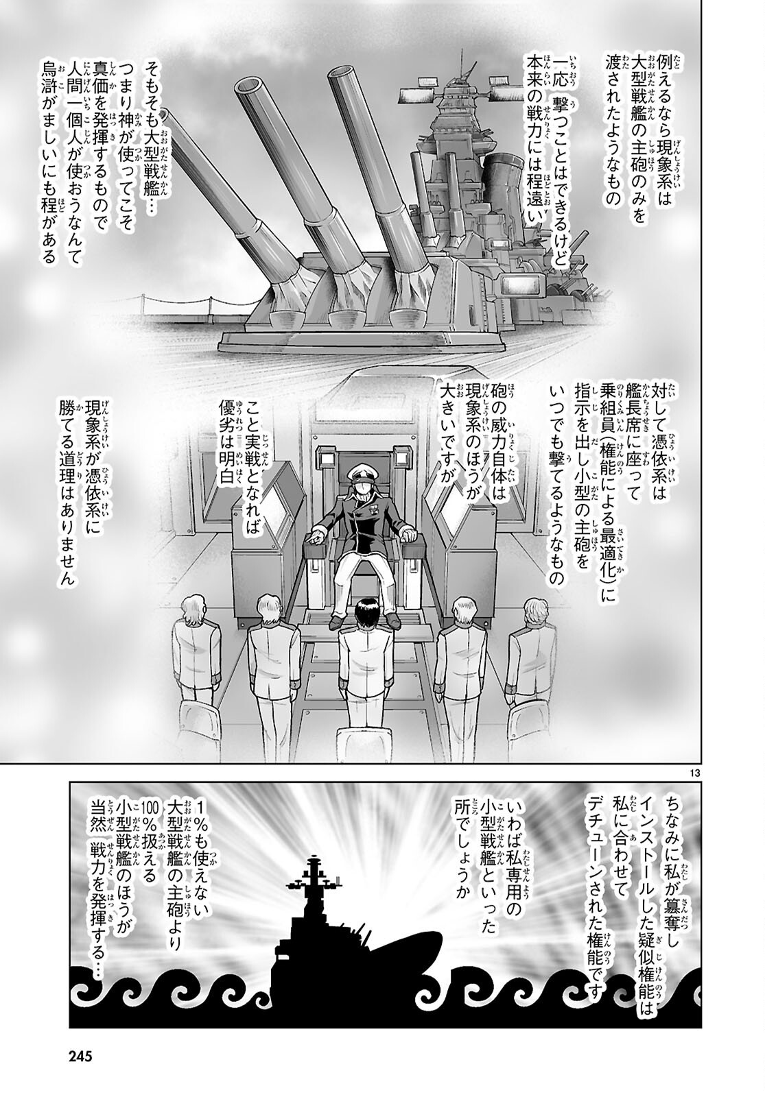 Isekai ni Shoukan Saretan da kedo, Nandemo Kireteshimau Kennou o Te ni Ireta no de Easy Mode deshita. Chap 14 - Next Chap 15