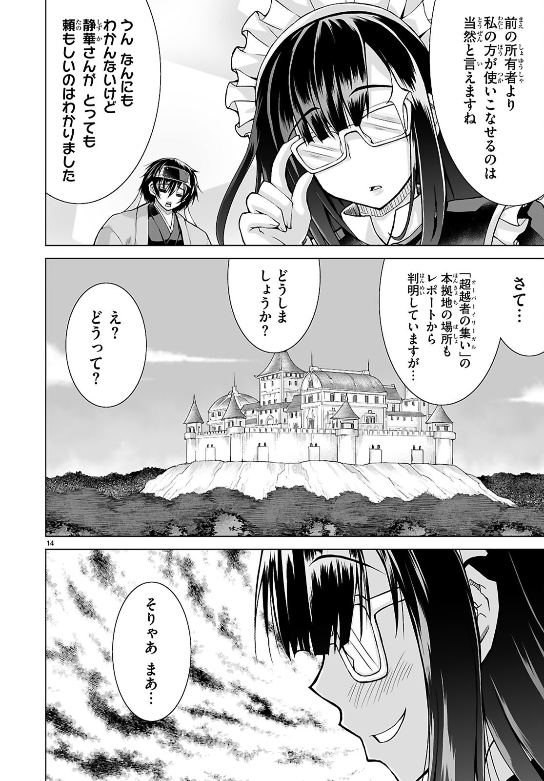 Isekai ni Shoukan Saretan da kedo, Nandemo Kireteshimau Kennou o Te ni Ireta no de Easy Mode deshita. Chap 14 - Next Chap 15