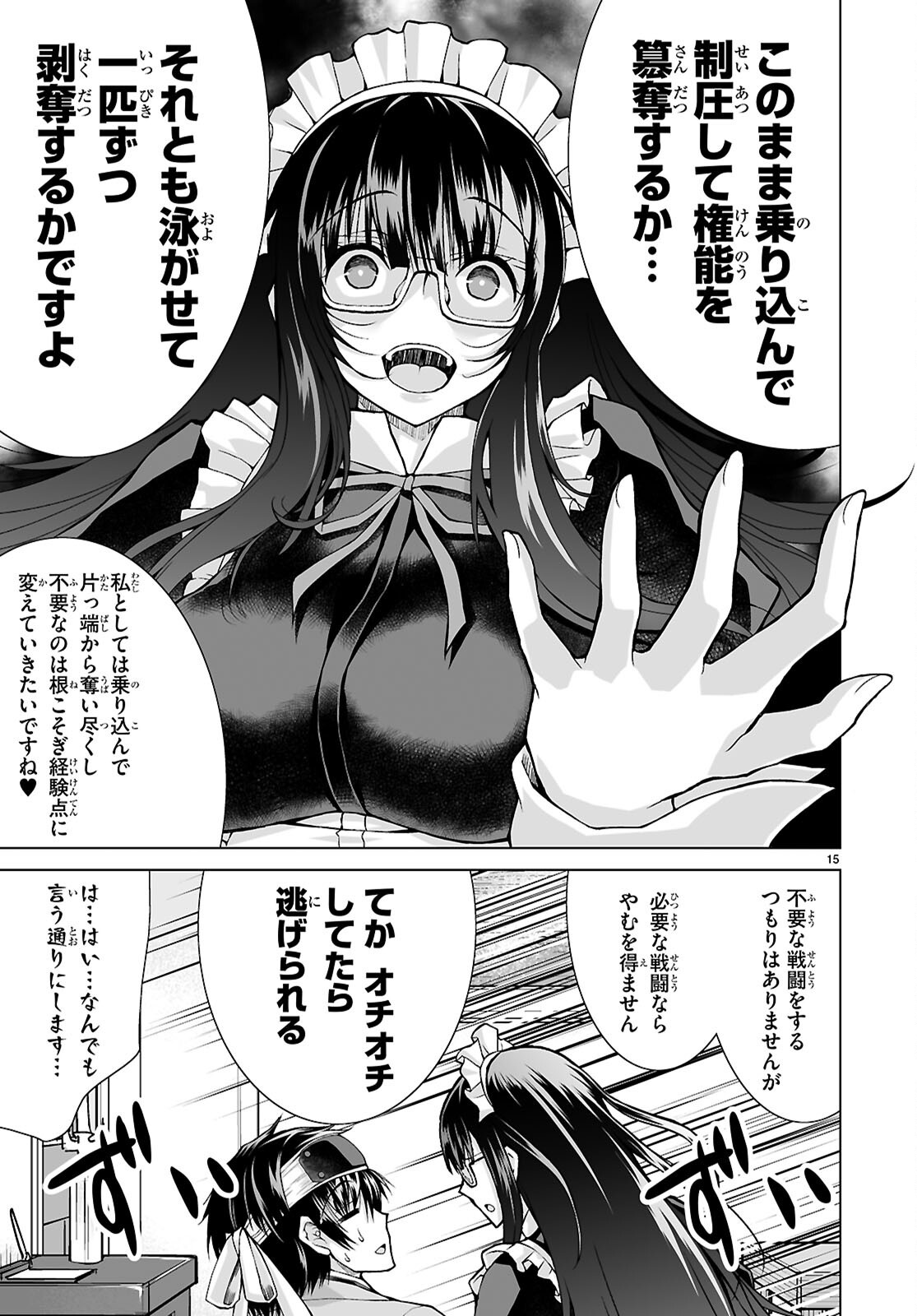 Isekai ni Shoukan Saretan da kedo, Nandemo Kireteshimau Kennou o Te ni Ireta no de Easy Mode deshita. Chap 14 - Next Chap 15