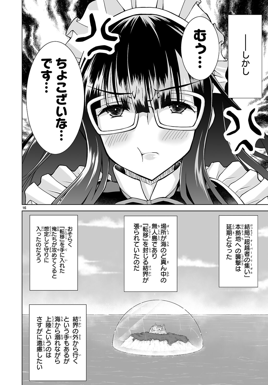 Isekai ni Shoukan Saretan da kedo, Nandemo Kireteshimau Kennou o Te ni Ireta no de Easy Mode deshita. Chap 14 - Next Chap 15
