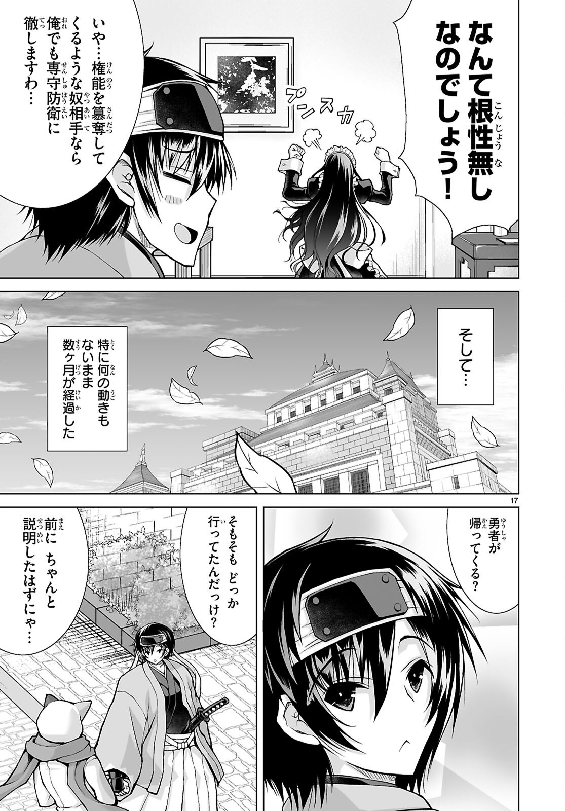 Isekai ni Shoukan Saretan da kedo, Nandemo Kireteshimau Kennou o Te ni Ireta no de Easy Mode deshita. Chap 14 - Next Chap 15