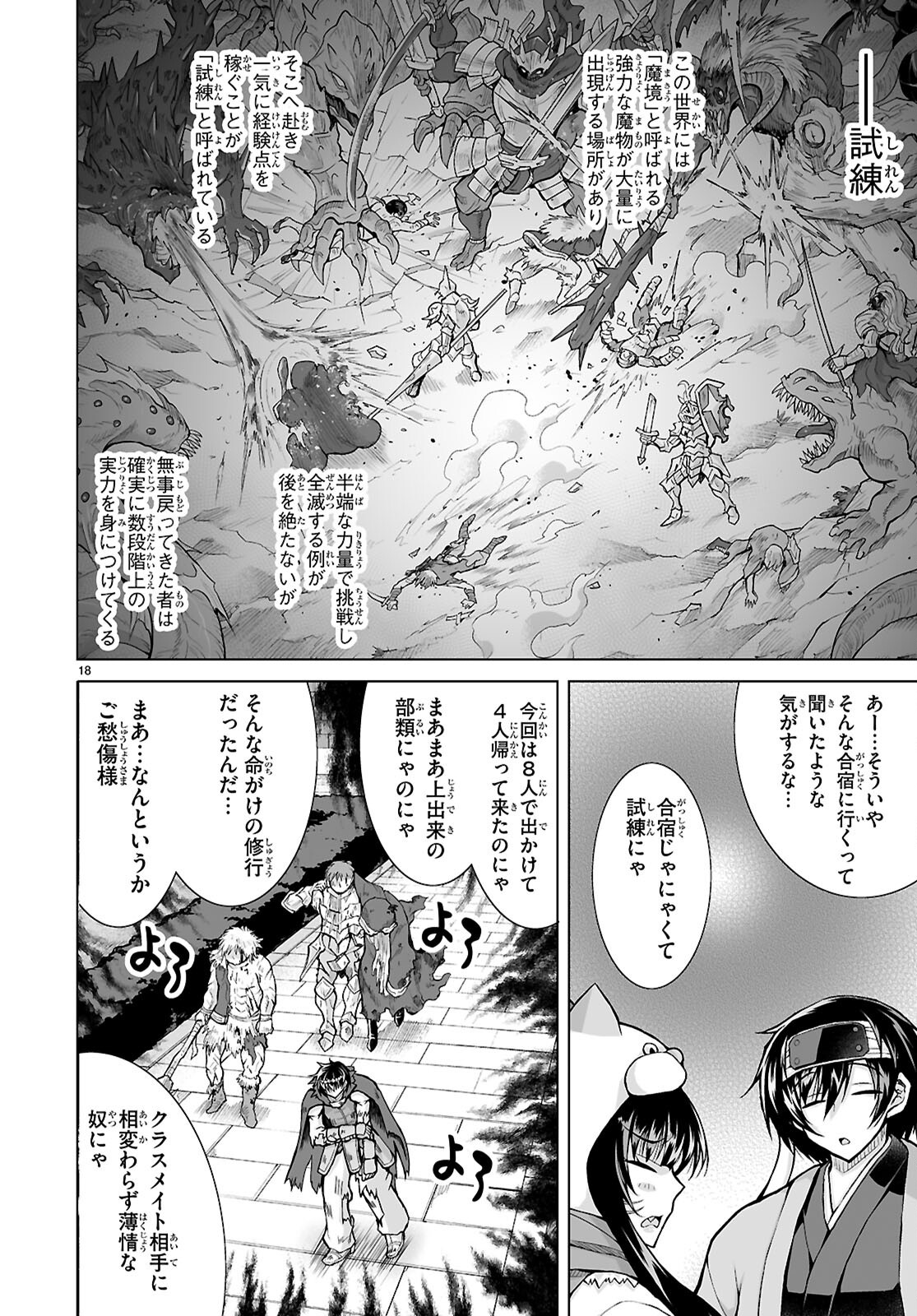 Isekai ni Shoukan Saretan da kedo, Nandemo Kireteshimau Kennou o Te ni Ireta no de Easy Mode deshita. Chap 14 - Next Chap 15