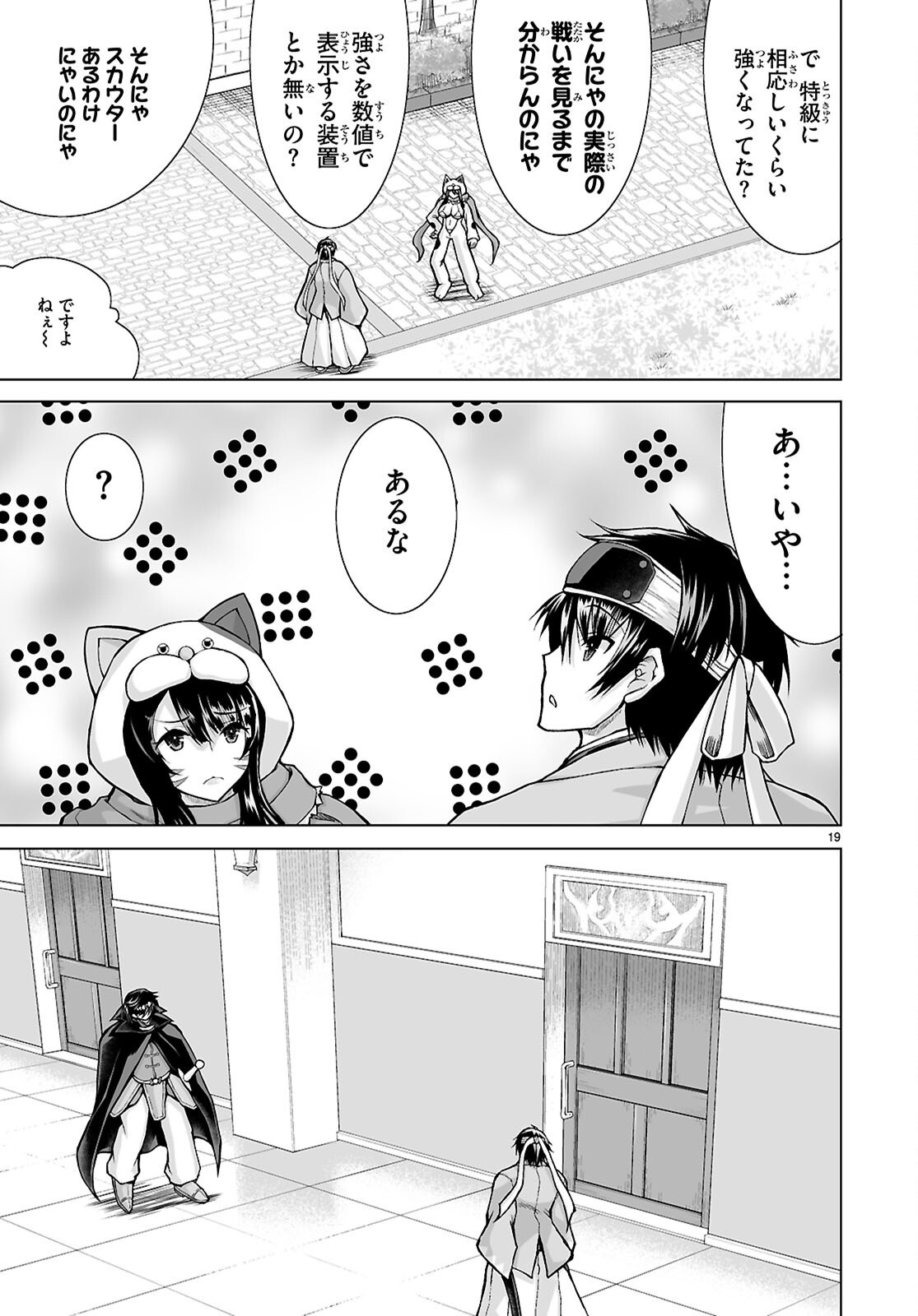 Isekai ni Shoukan Saretan da kedo, Nandemo Kireteshimau Kennou o Te ni Ireta no de Easy Mode deshita. Chap 14 - Next Chap 15