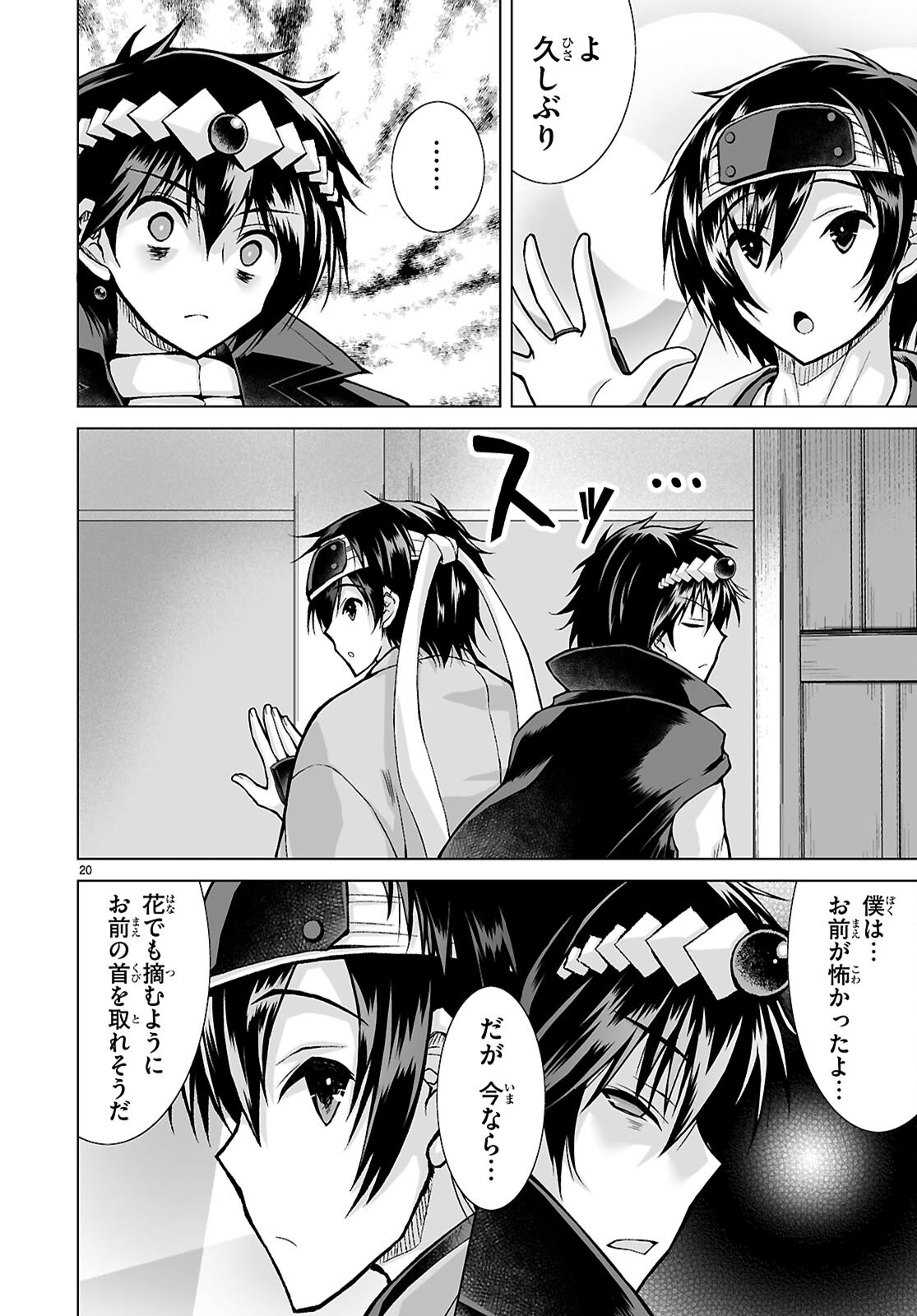 Isekai ni Shoukan Saretan da kedo, Nandemo Kireteshimau Kennou o Te ni Ireta no de Easy Mode deshita. Chap 14 - Next Chap 15