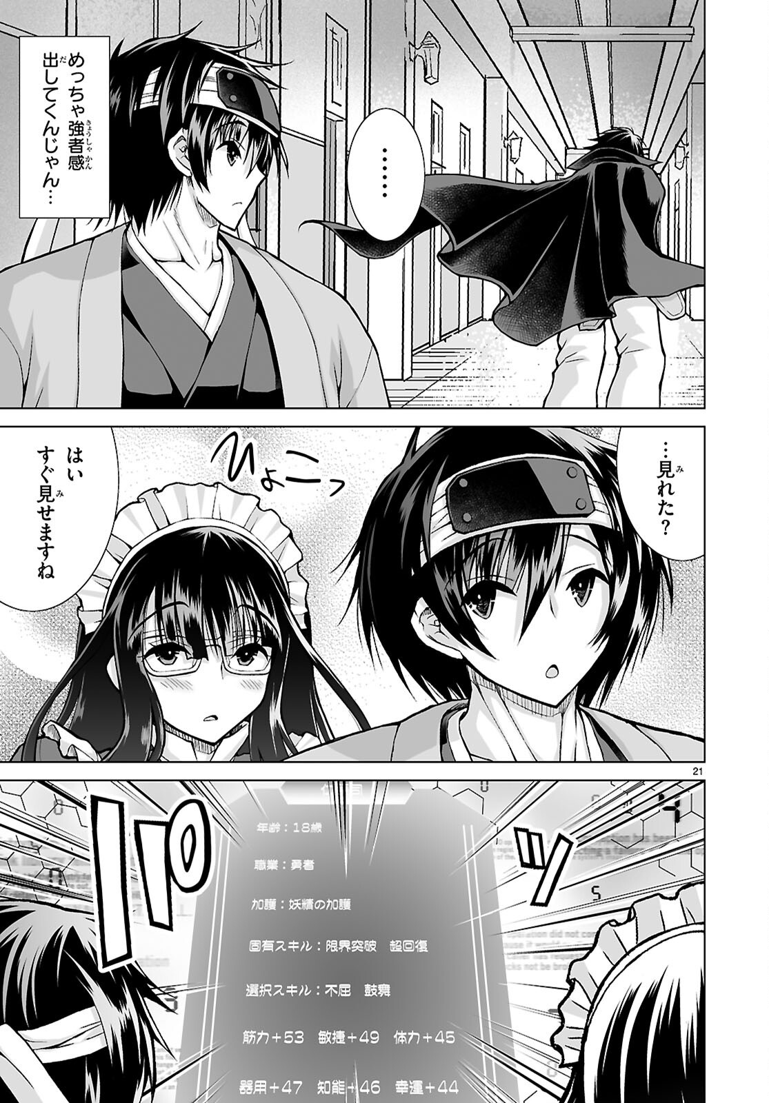 Isekai ni Shoukan Saretan da kedo, Nandemo Kireteshimau Kennou o Te ni Ireta no de Easy Mode deshita. Chap 14 - Next Chap 15
