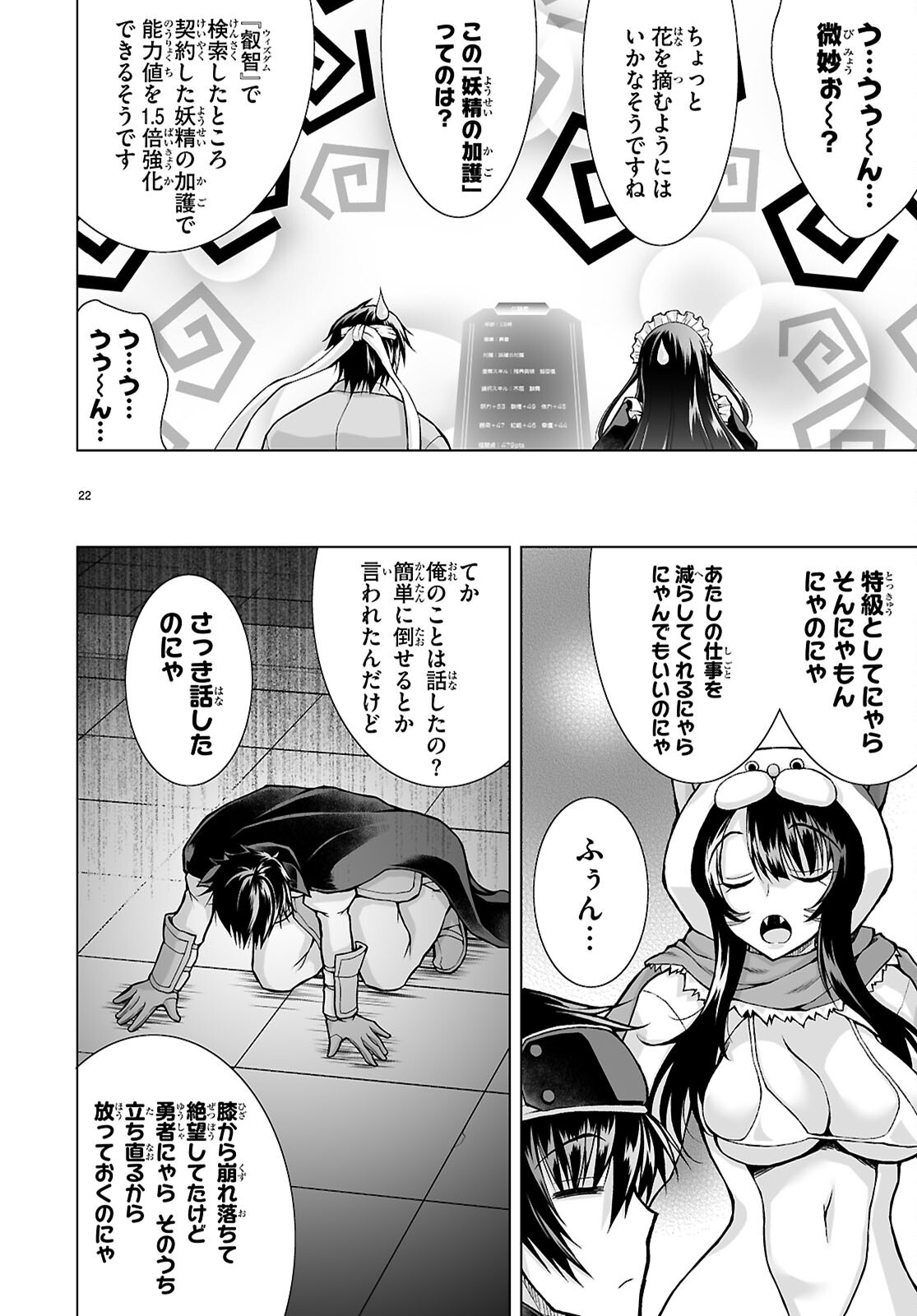 Isekai ni Shoukan Saretan da kedo, Nandemo Kireteshimau Kennou o Te ni Ireta no de Easy Mode deshita. Chap 14 - Next Chap 15