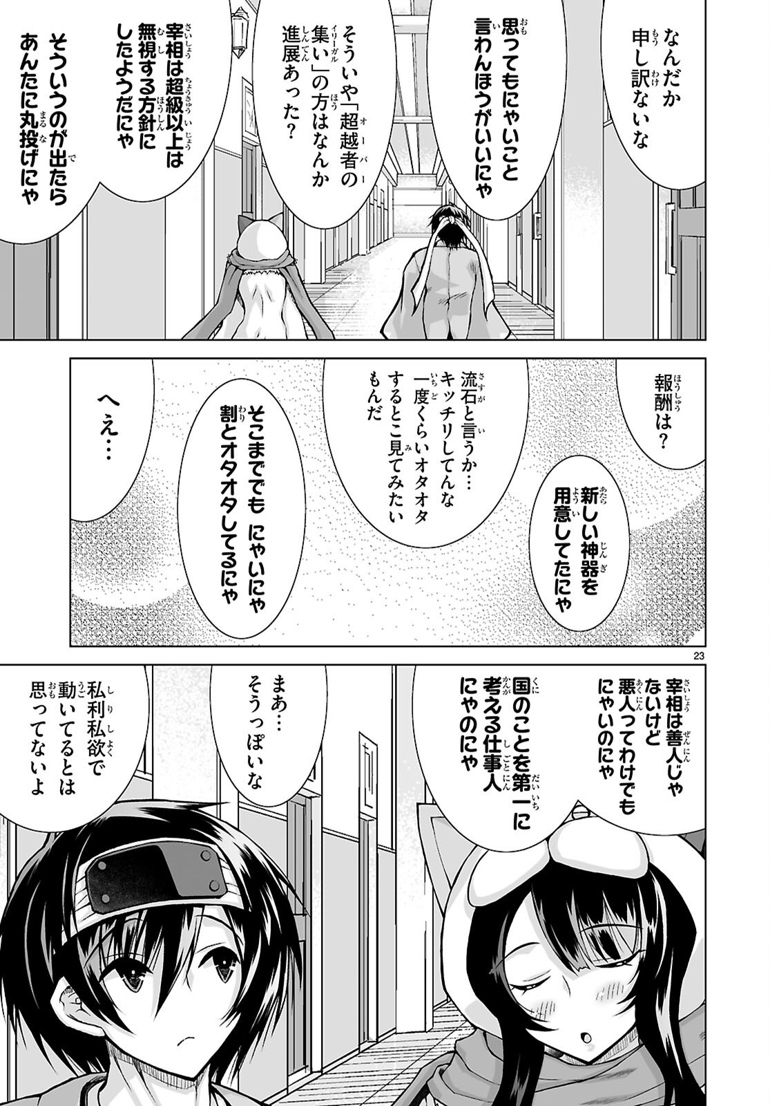 Isekai ni Shoukan Saretan da kedo, Nandemo Kireteshimau Kennou o Te ni Ireta no de Easy Mode deshita. Chap 14 - Next Chap 15