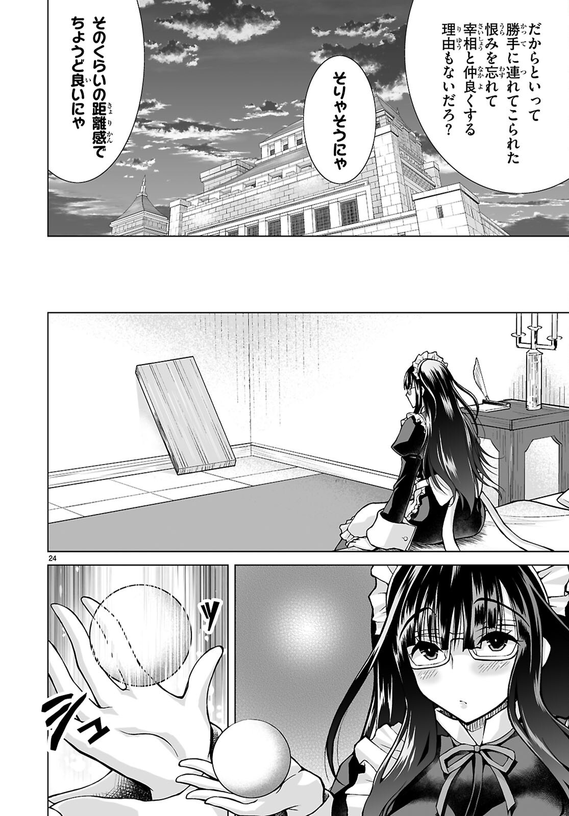 Isekai ni Shoukan Saretan da kedo, Nandemo Kireteshimau Kennou o Te ni Ireta no de Easy Mode deshita. Chap 14 - Next Chap 15