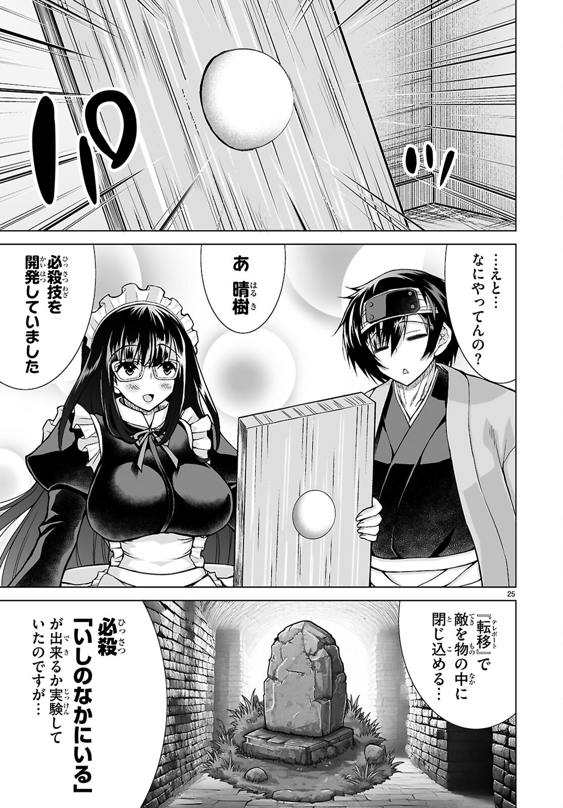 Isekai ni Shoukan Saretan da kedo, Nandemo Kireteshimau Kennou o Te ni Ireta no de Easy Mode deshita. Chap 14 - Next Chap 15