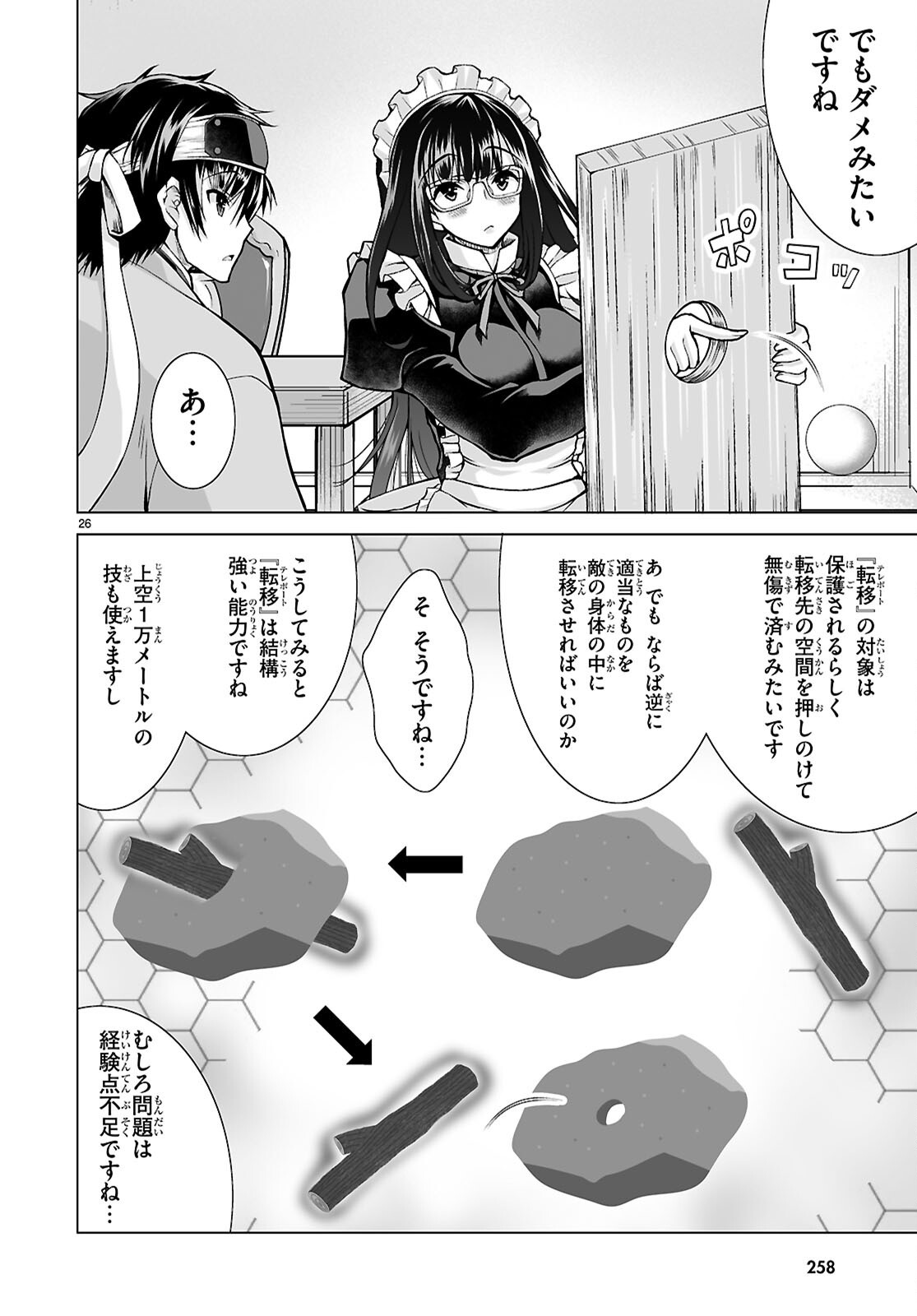 Isekai ni Shoukan Saretan da kedo, Nandemo Kireteshimau Kennou o Te ni Ireta no de Easy Mode deshita. Chap 14 - Next Chap 15