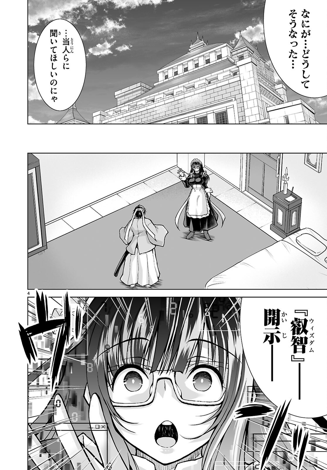Isekai ni Shoukan Saretan da kedo, Nandemo Kireteshimau Kennou o Te ni Ireta no de Easy Mode deshita. Chap 14 - Next Chap 15