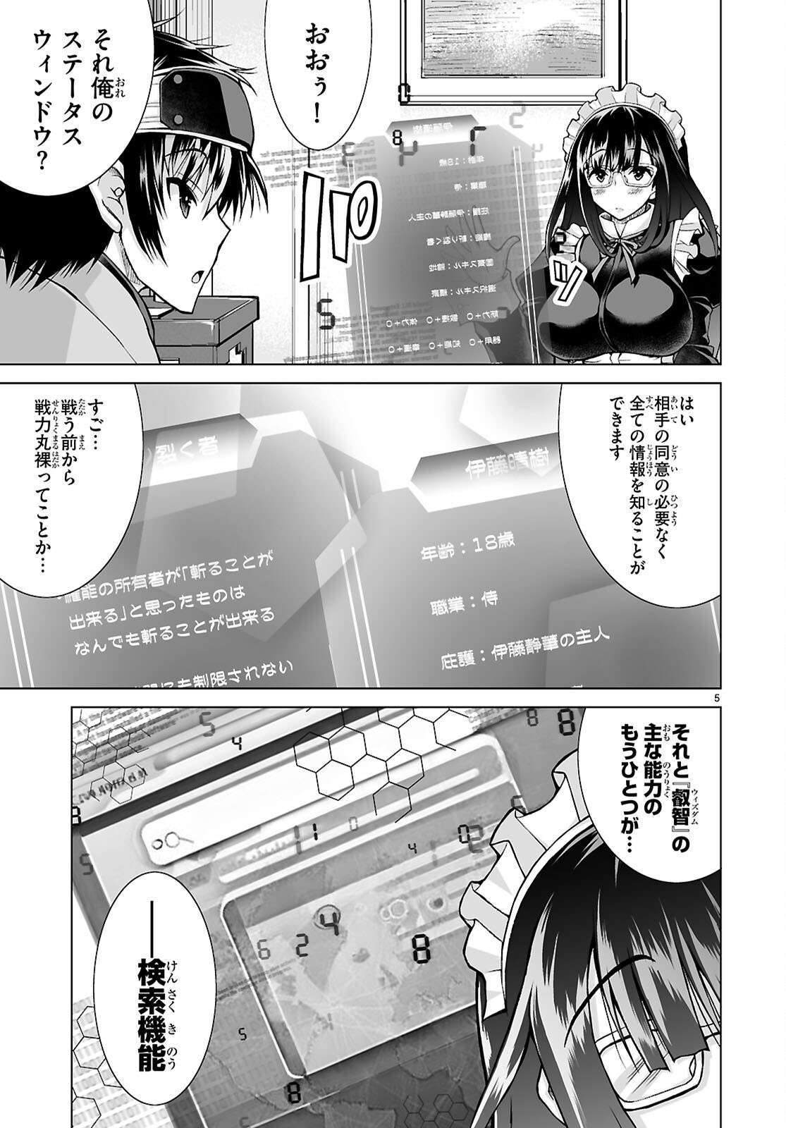 Isekai ni Shoukan Saretan da kedo, Nandemo Kireteshimau Kennou o Te ni Ireta no de Easy Mode deshita. Chap 14 - Next Chap 15